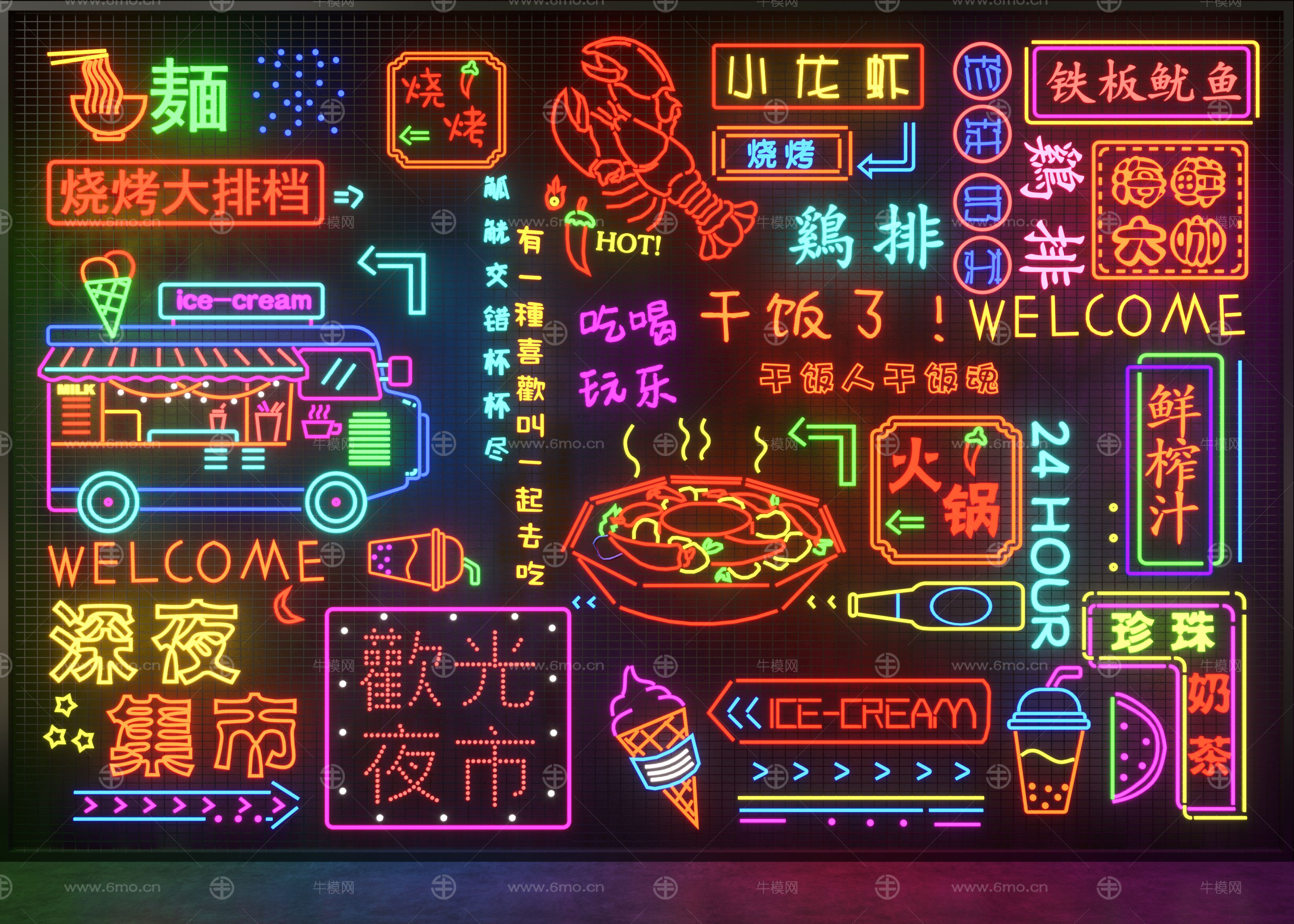 现代霓虹灯