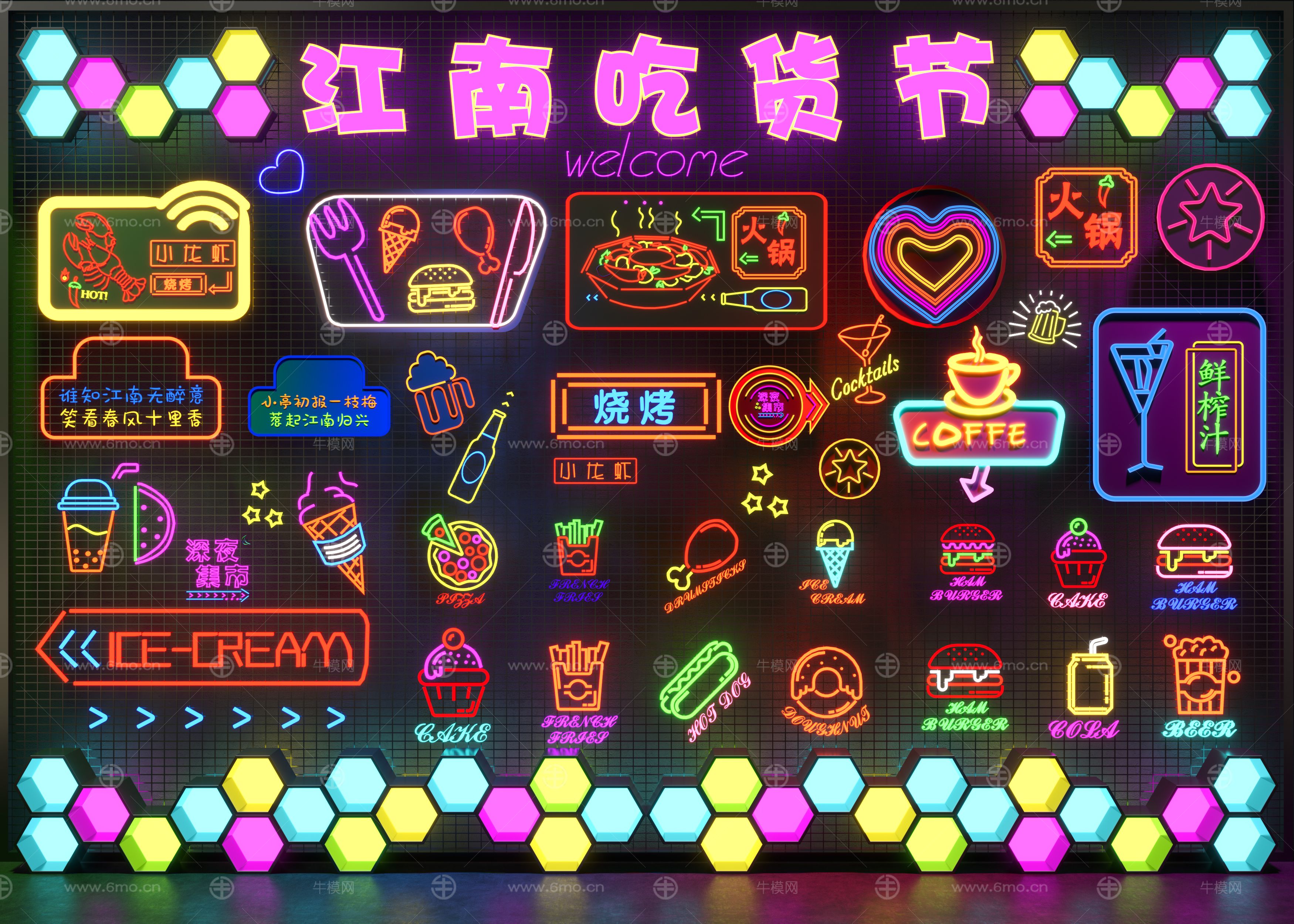 现代霓虹灯