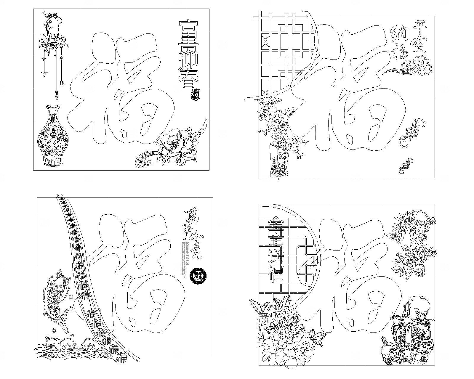 福字CAD
