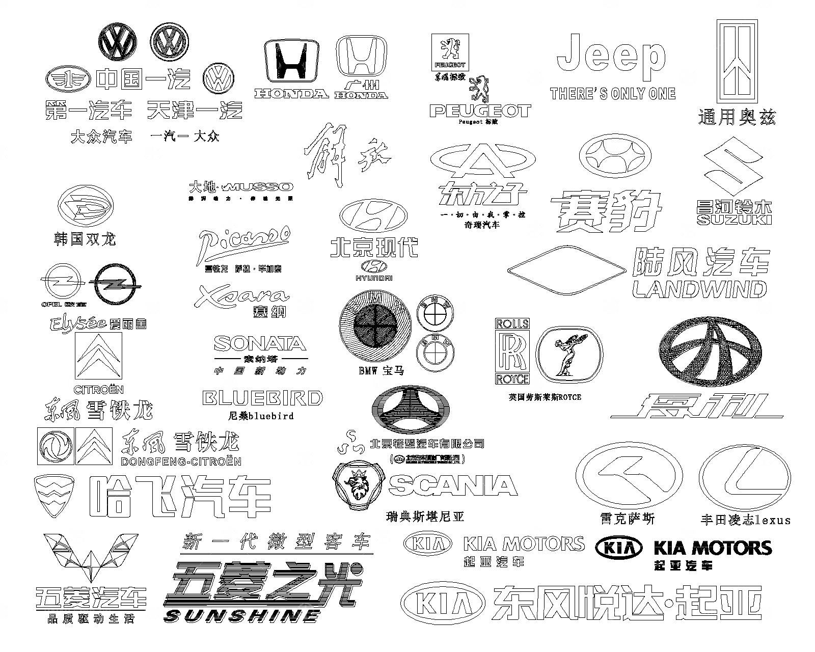 CAD汽车标志