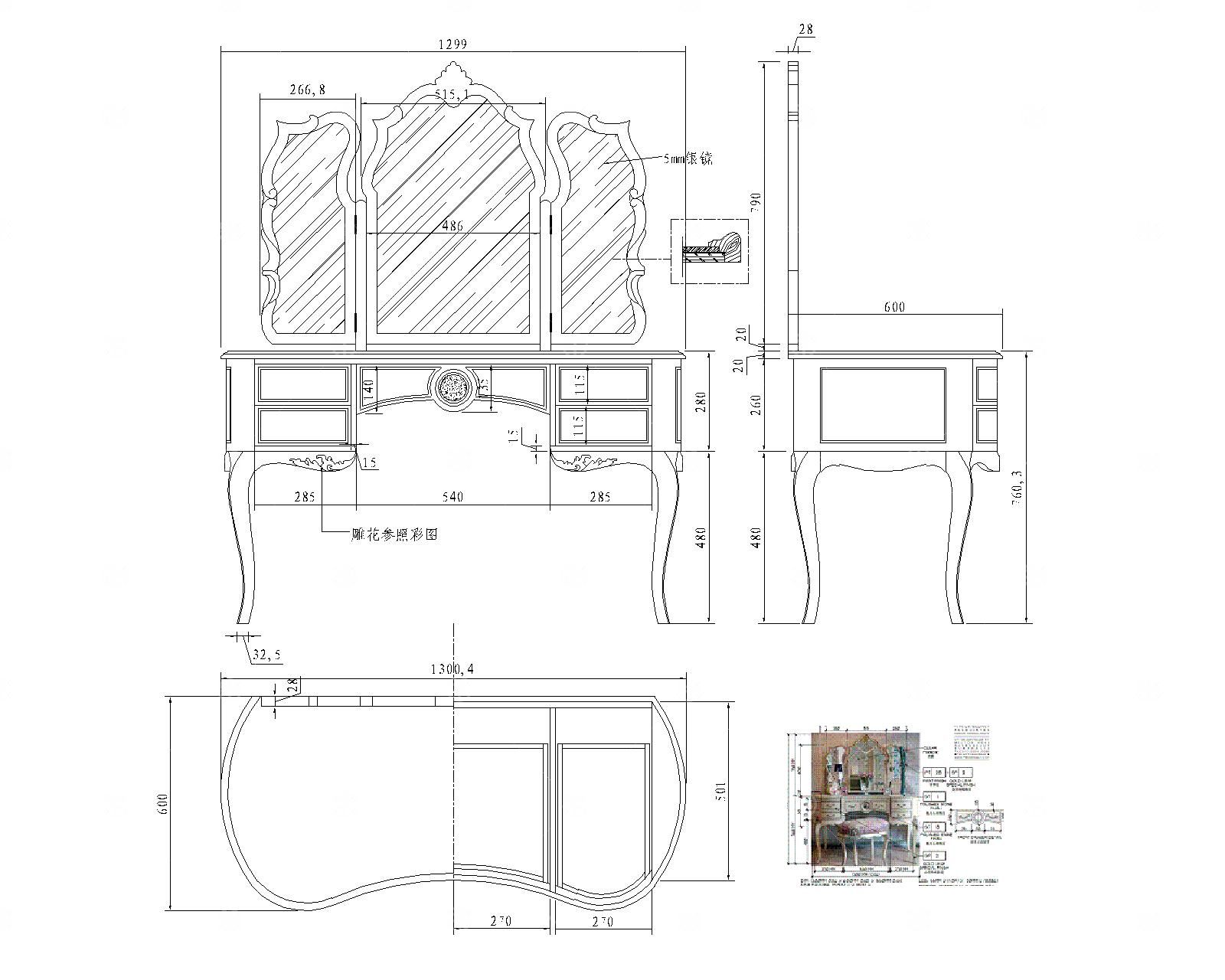 梳妆台CAD