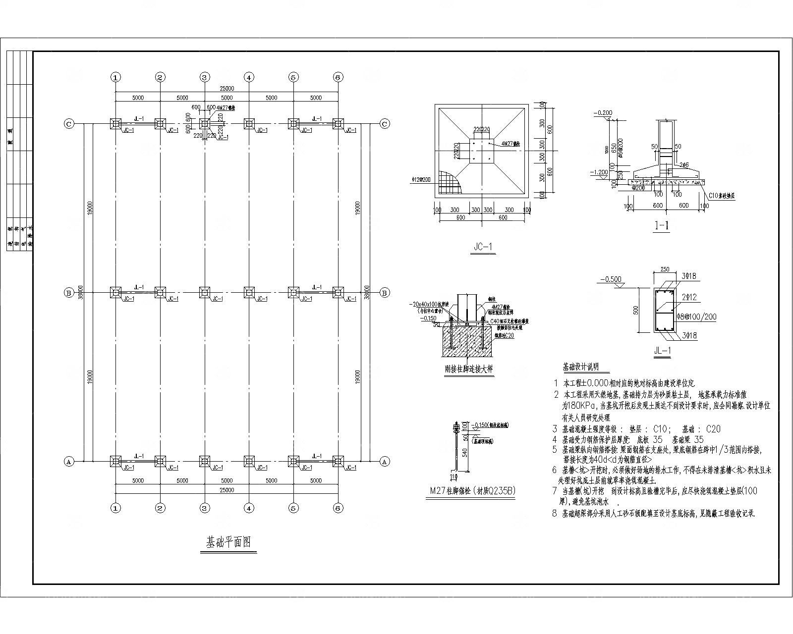 集贸市场钢管桁架结构施工图