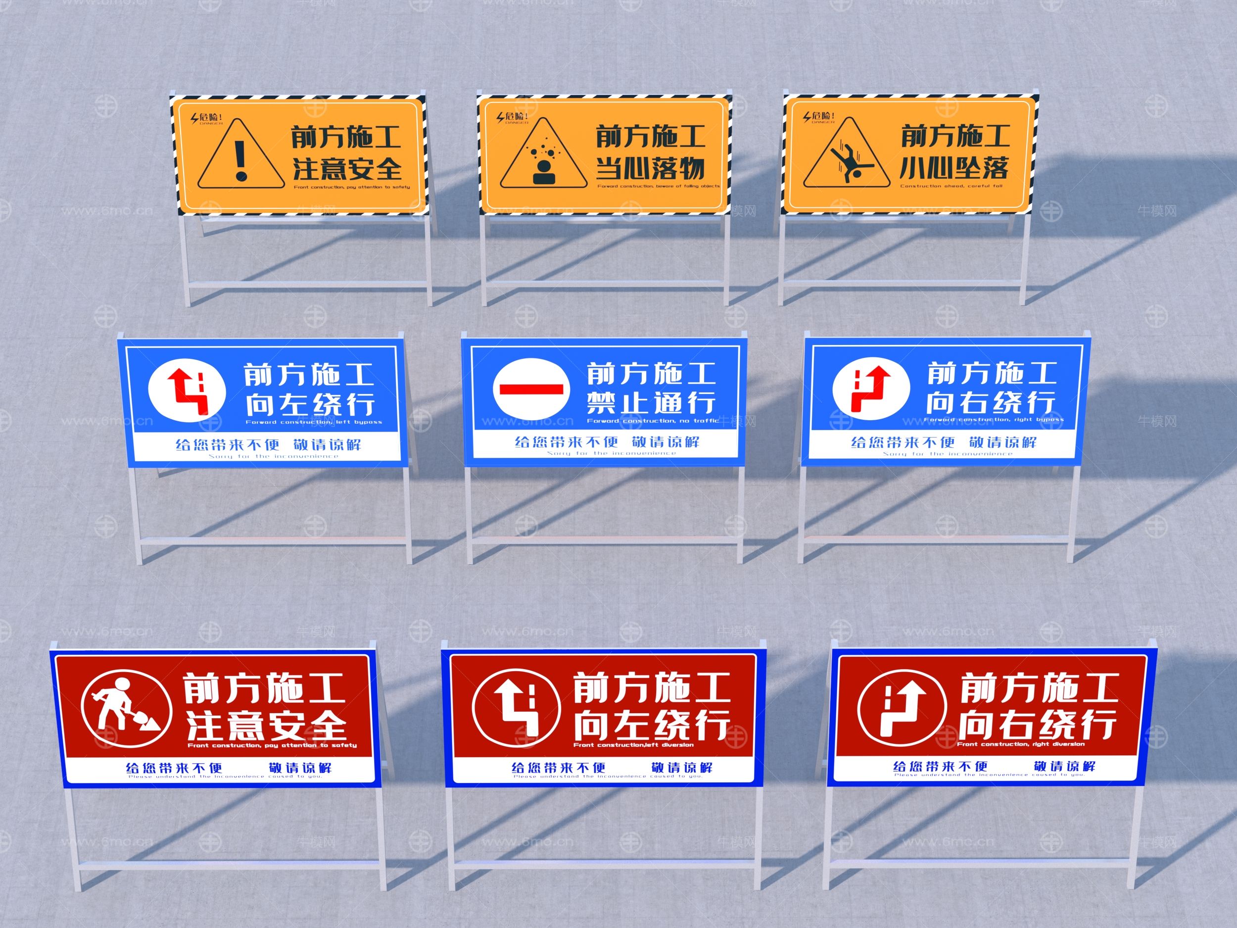 现代施工警示牌_指示牌_建筑工地警告牌_禁止标识_安全标语牌