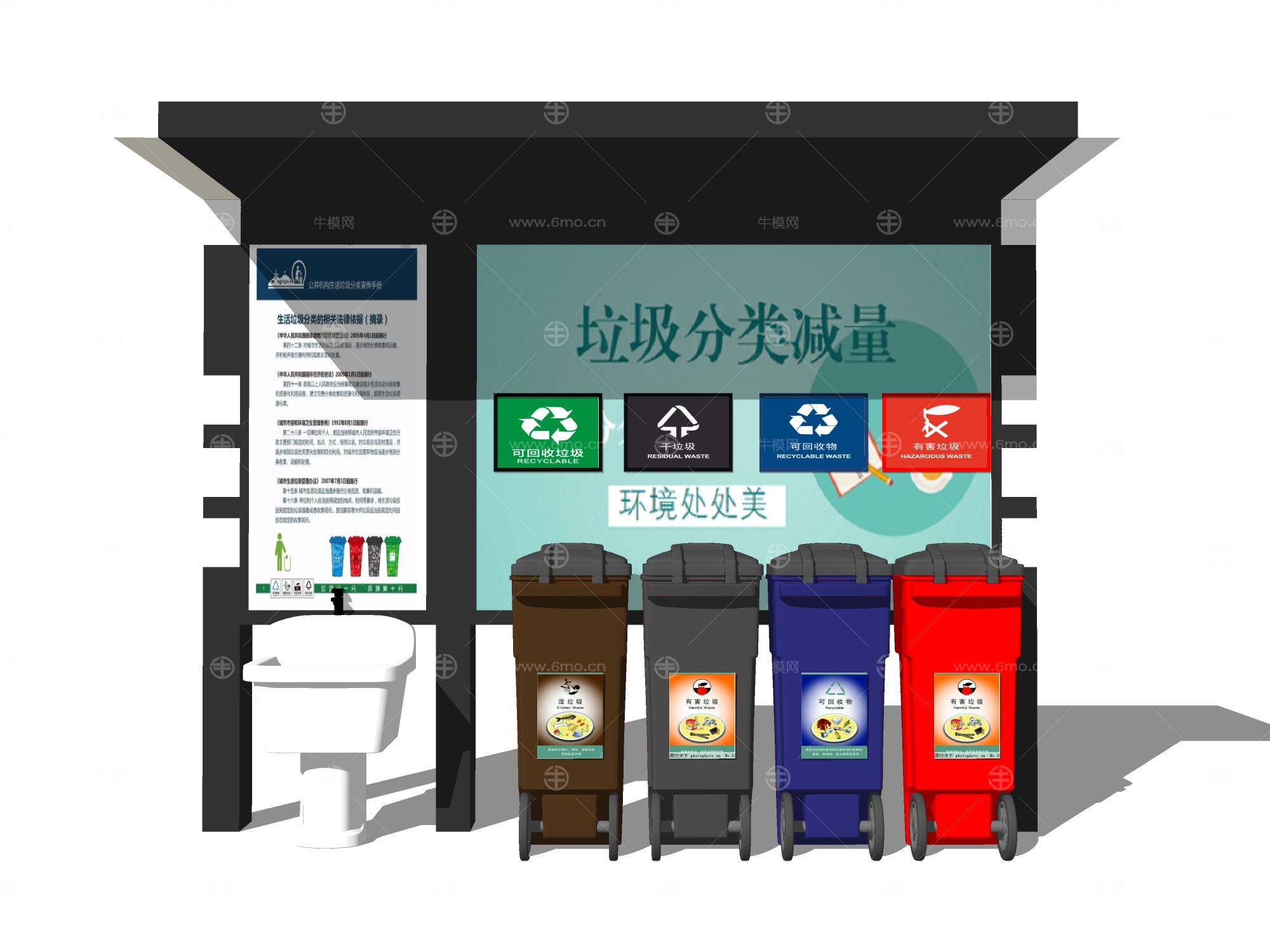 现代垃圾桶垃圾箱垃圾分类房标准分类垃圾站小区垃圾分类站垃圾回收站