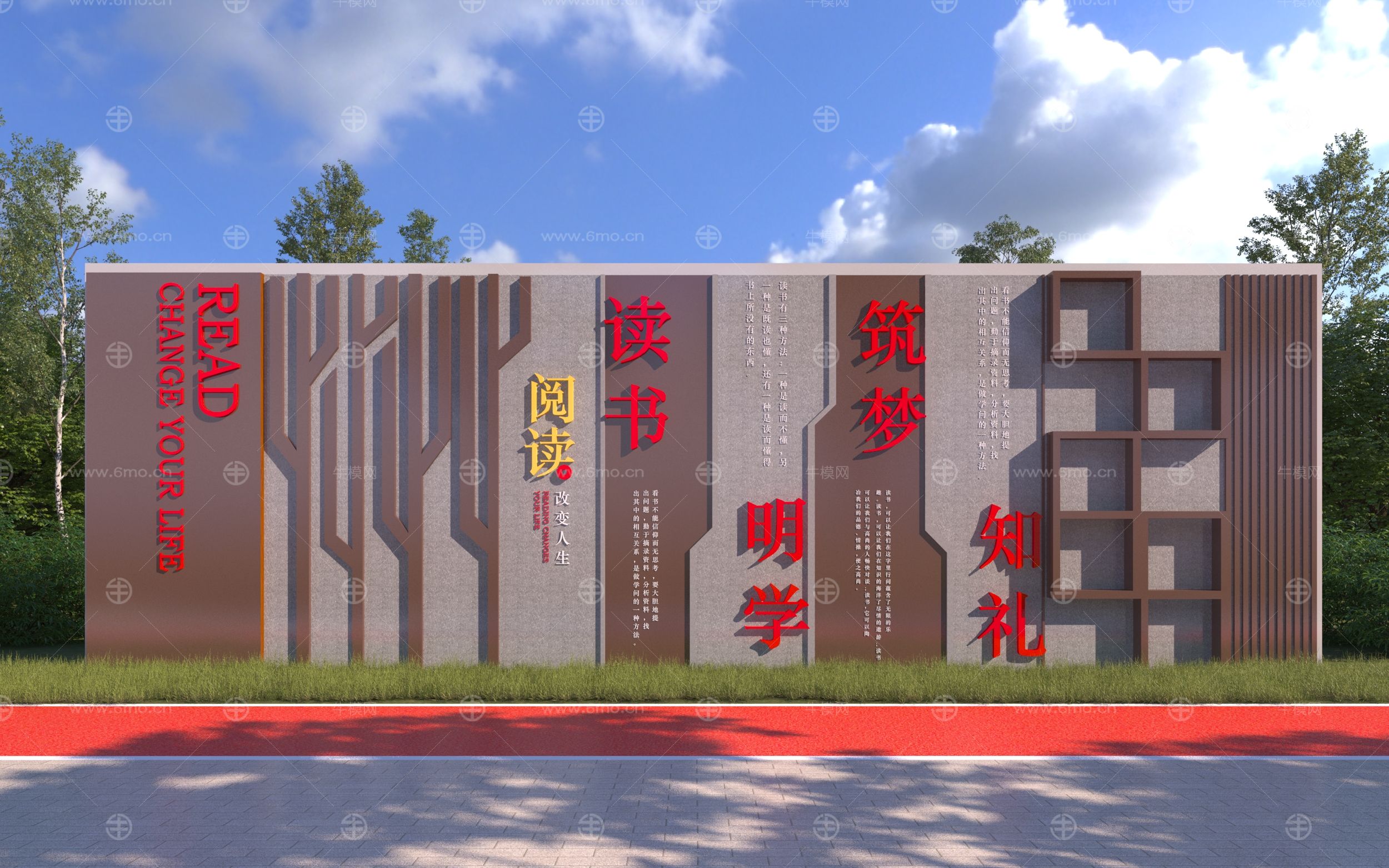 新中式校园历史文化景墙_校园宣传墙