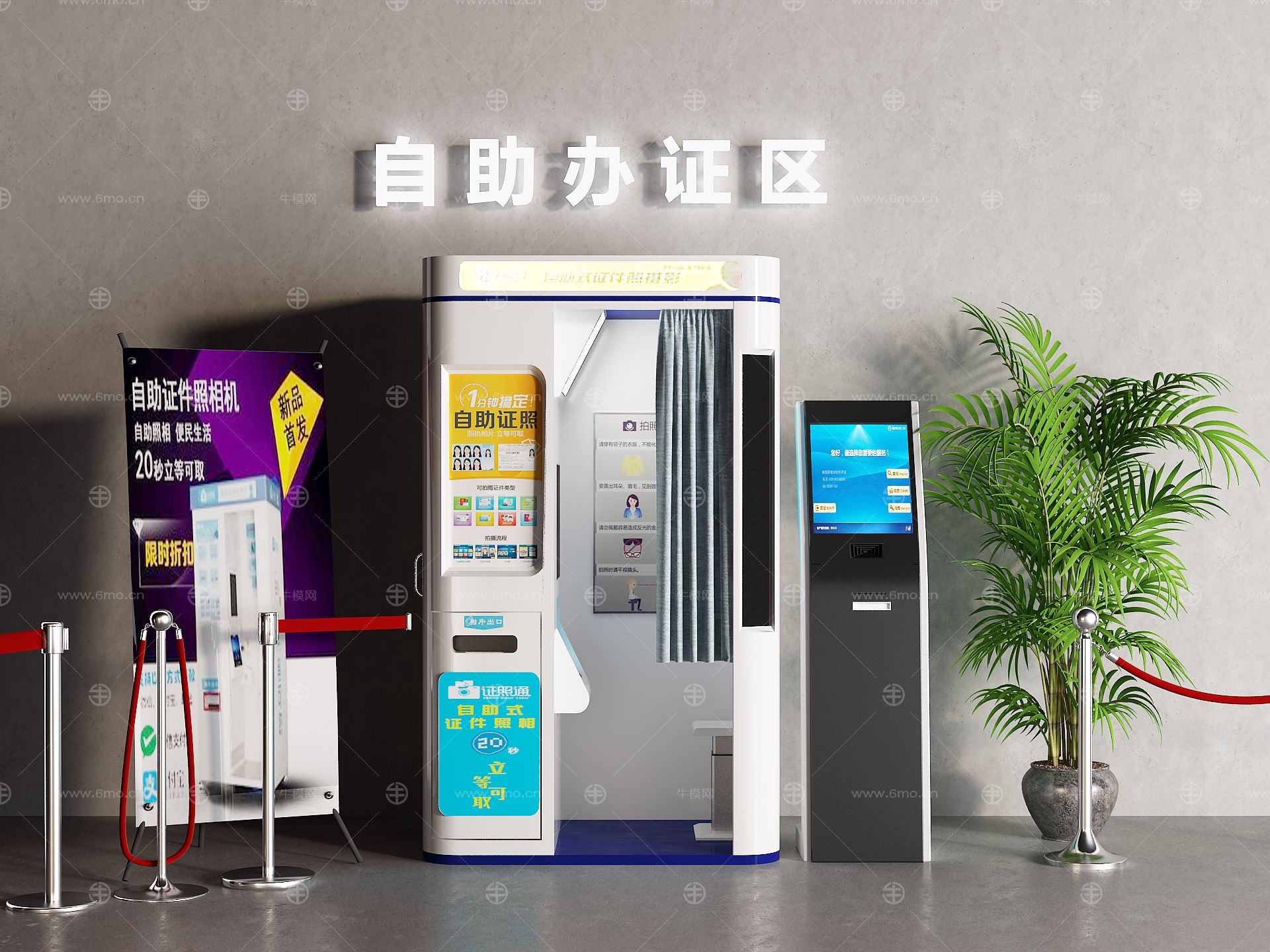 现代自助式拍照机 自助式证件拍照亭 一体机