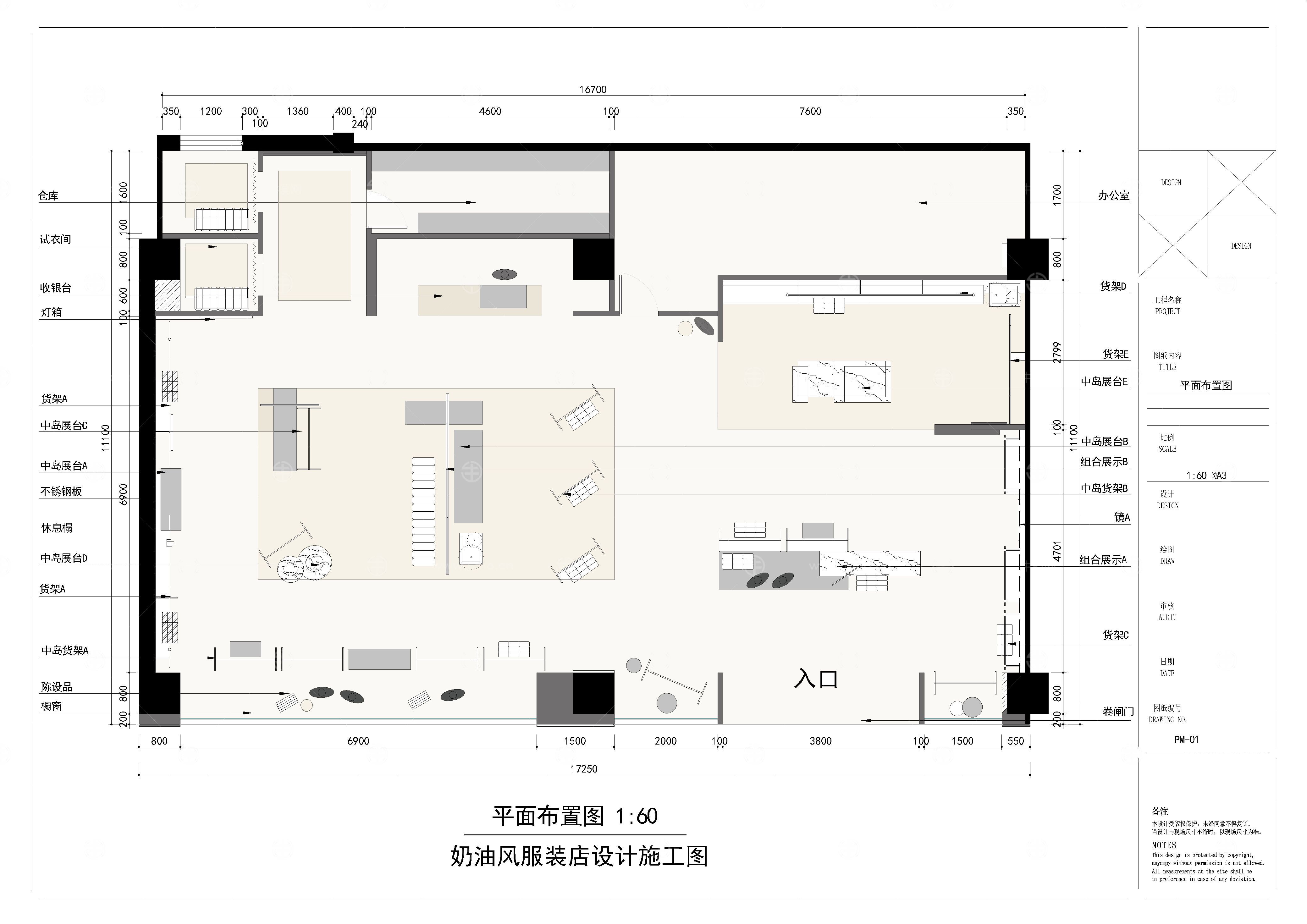 奶油风服装店设计施工图