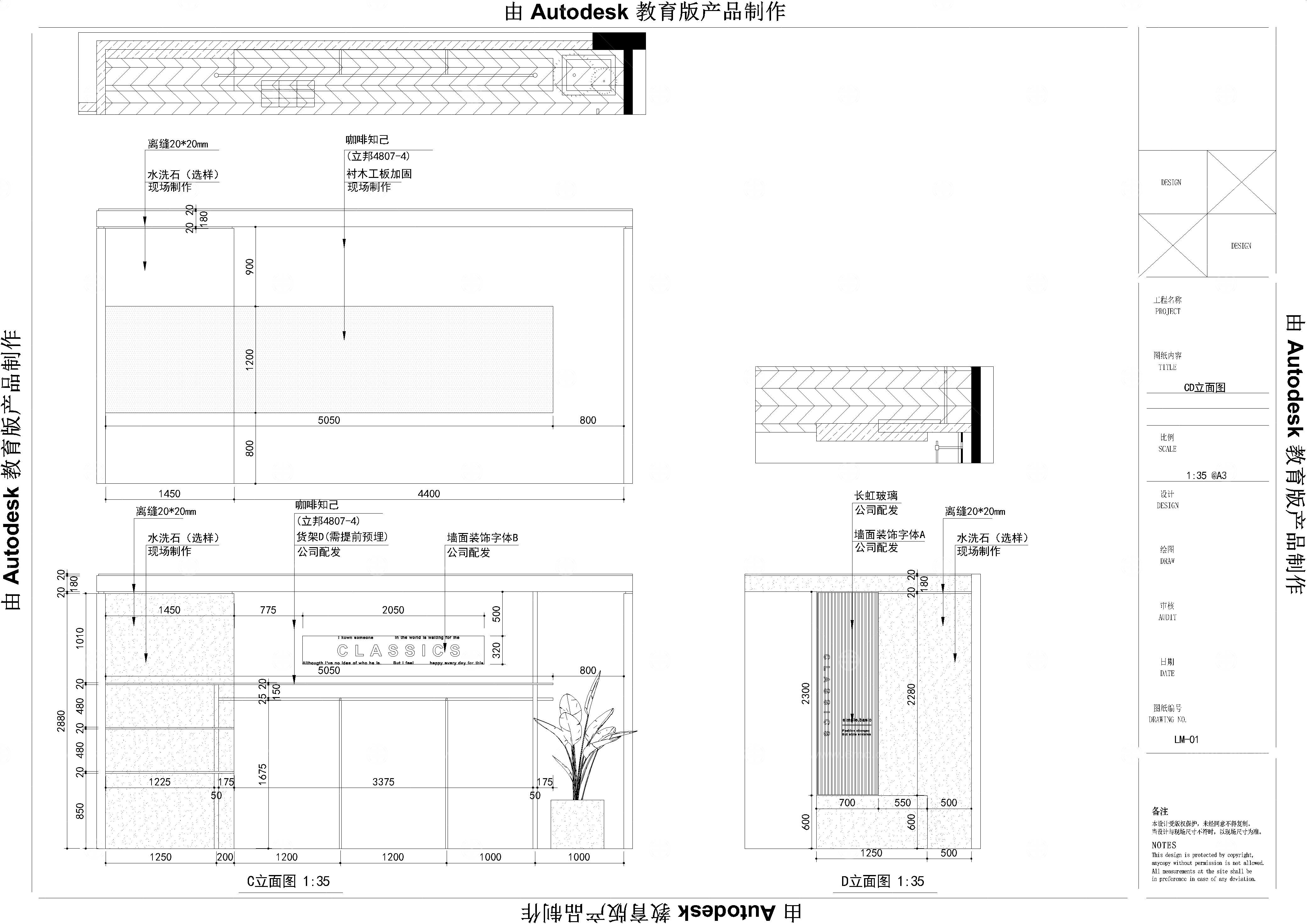 奶油风服装店设计施工图