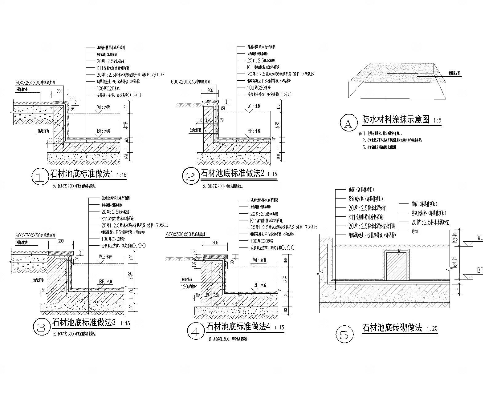 水池池壁CAD施工图