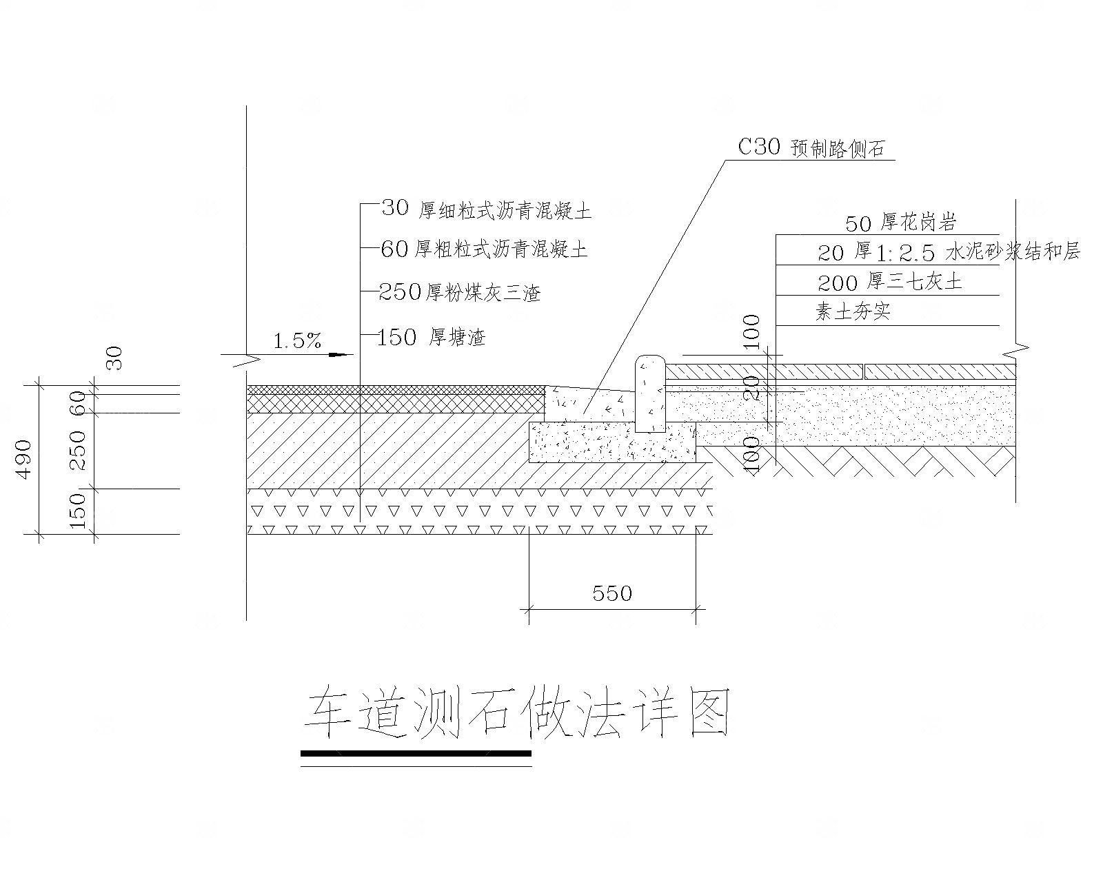 路缘侧石CAD