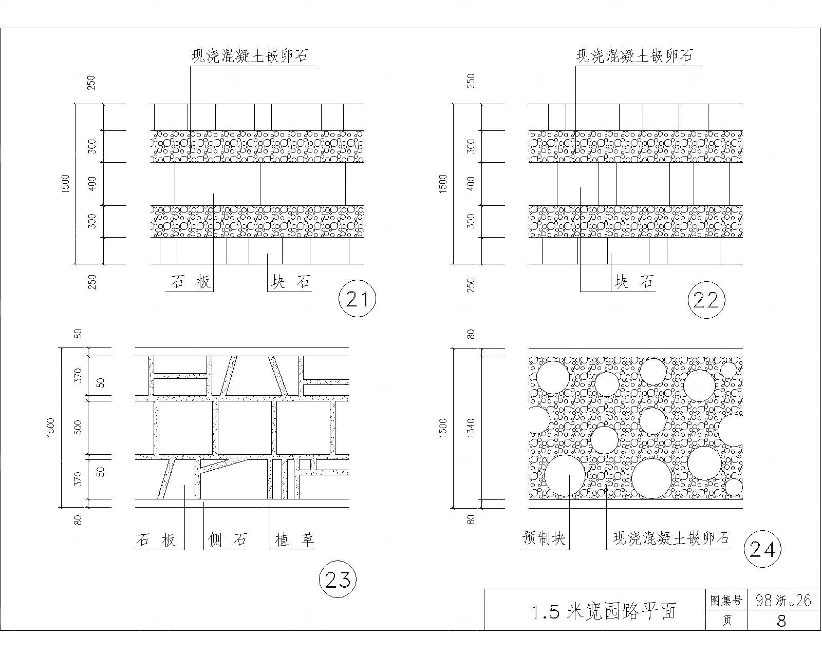 道路及园路铺装CAD