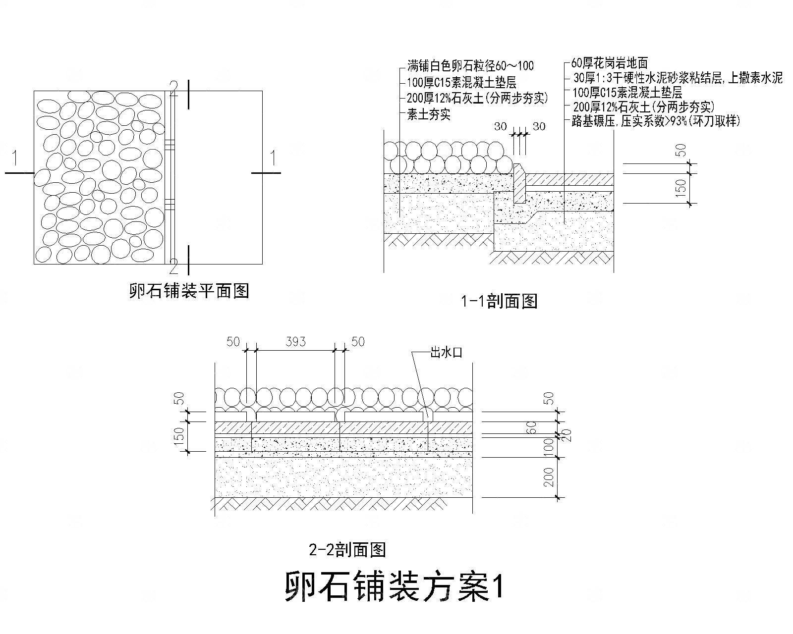 园路栈道铺装CAD