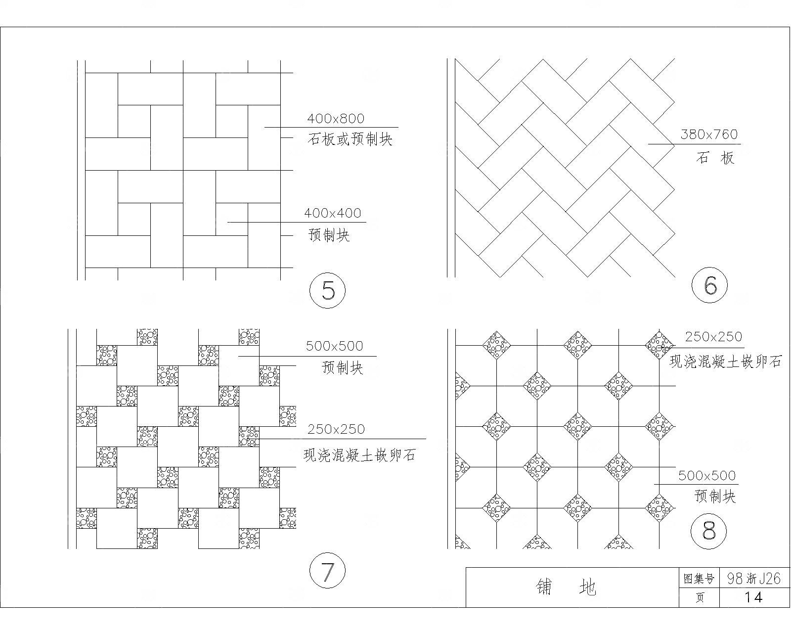 道路及园路铺装CAD
