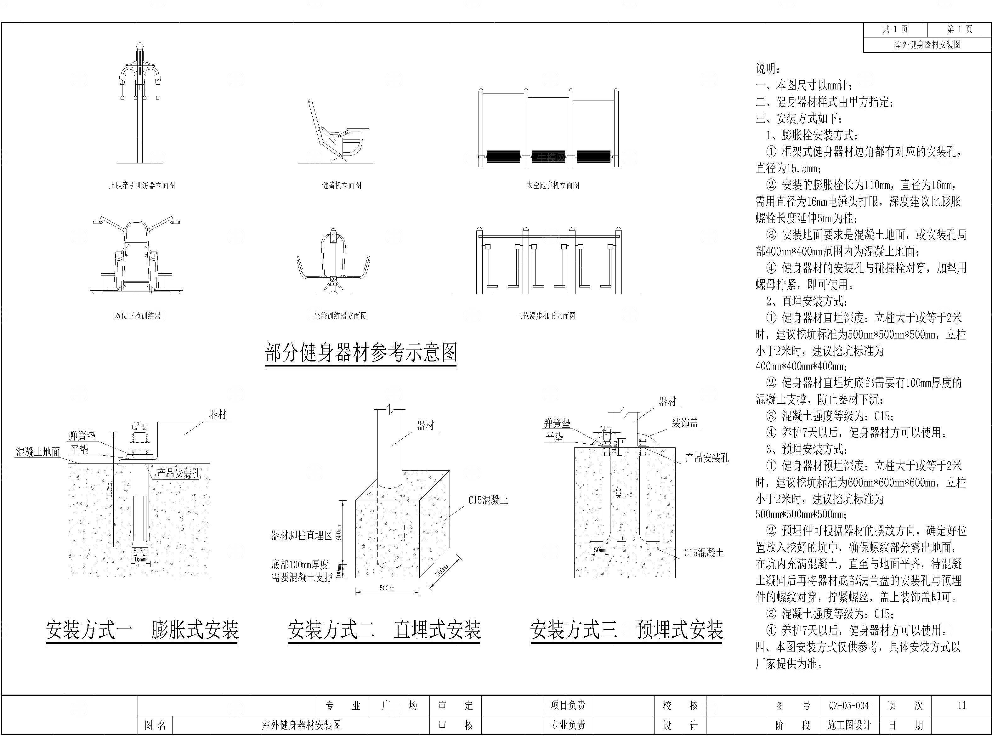 户外器材健身CAD