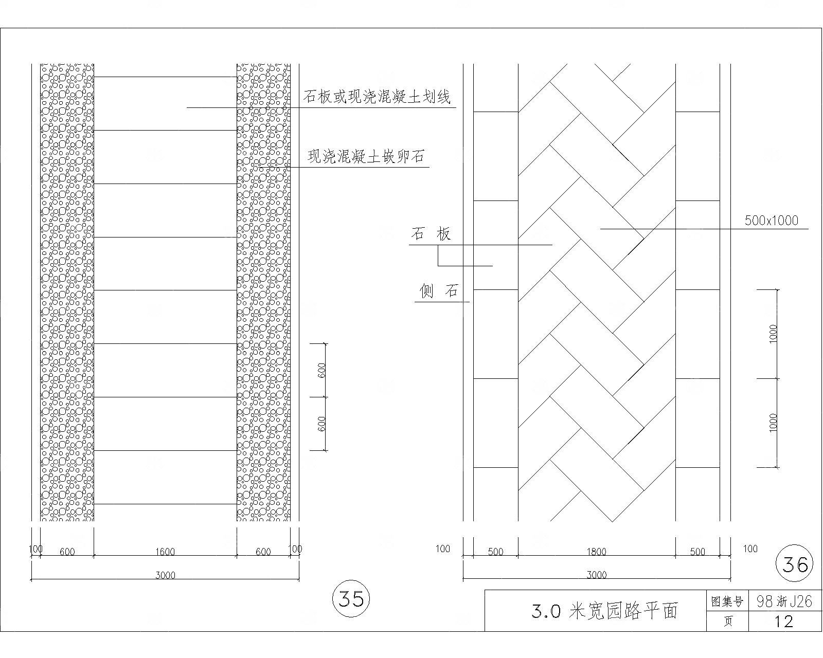 道路及园路铺装CAD
