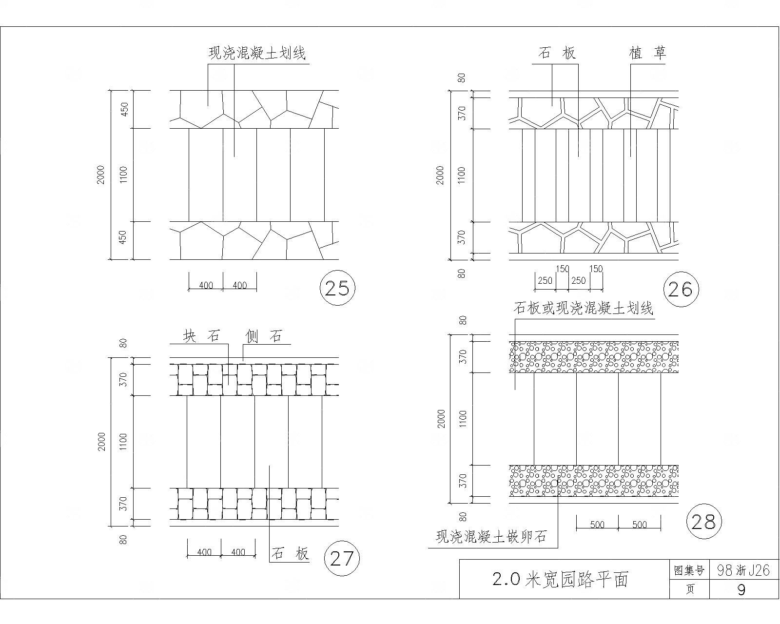道路及园路铺装CAD