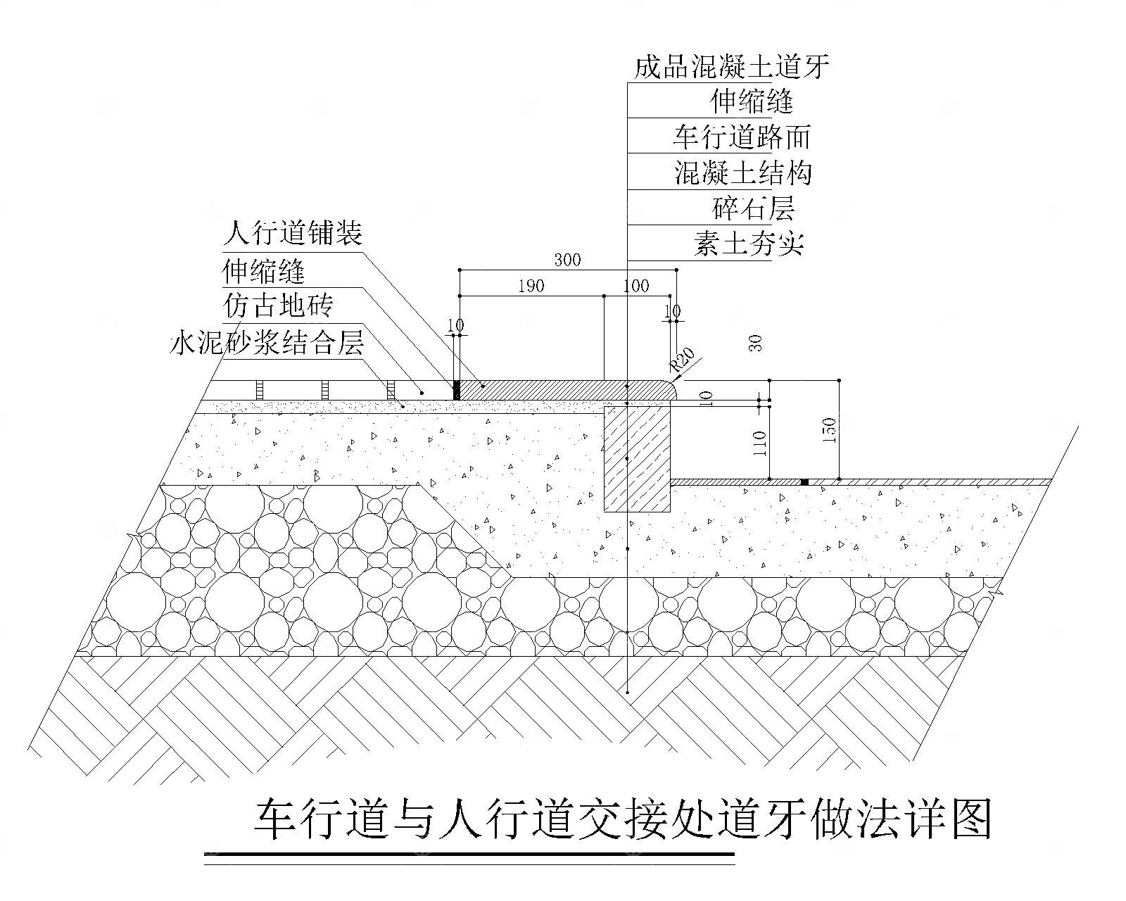路缘侧石CAD