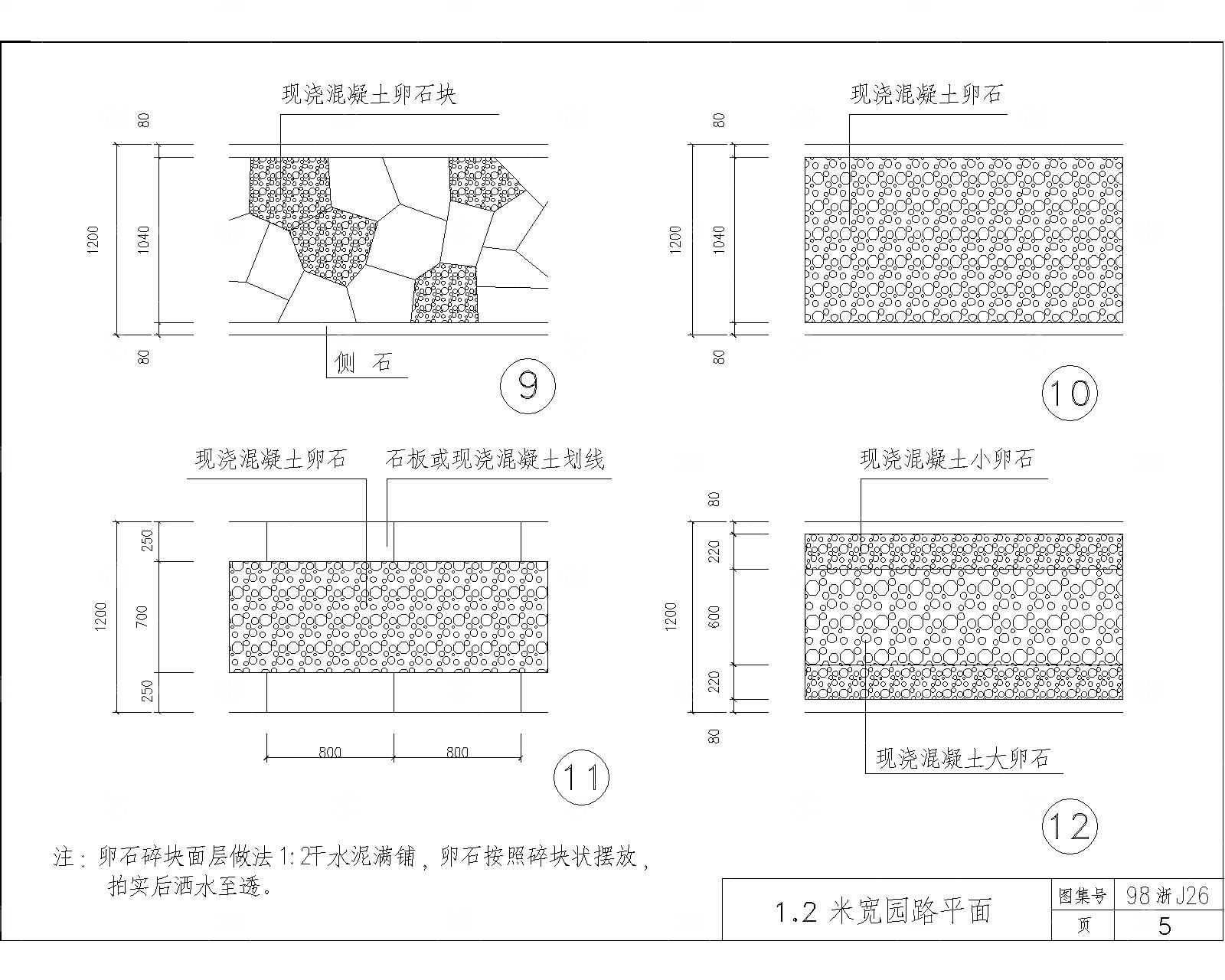 道路及园路铺装CAD