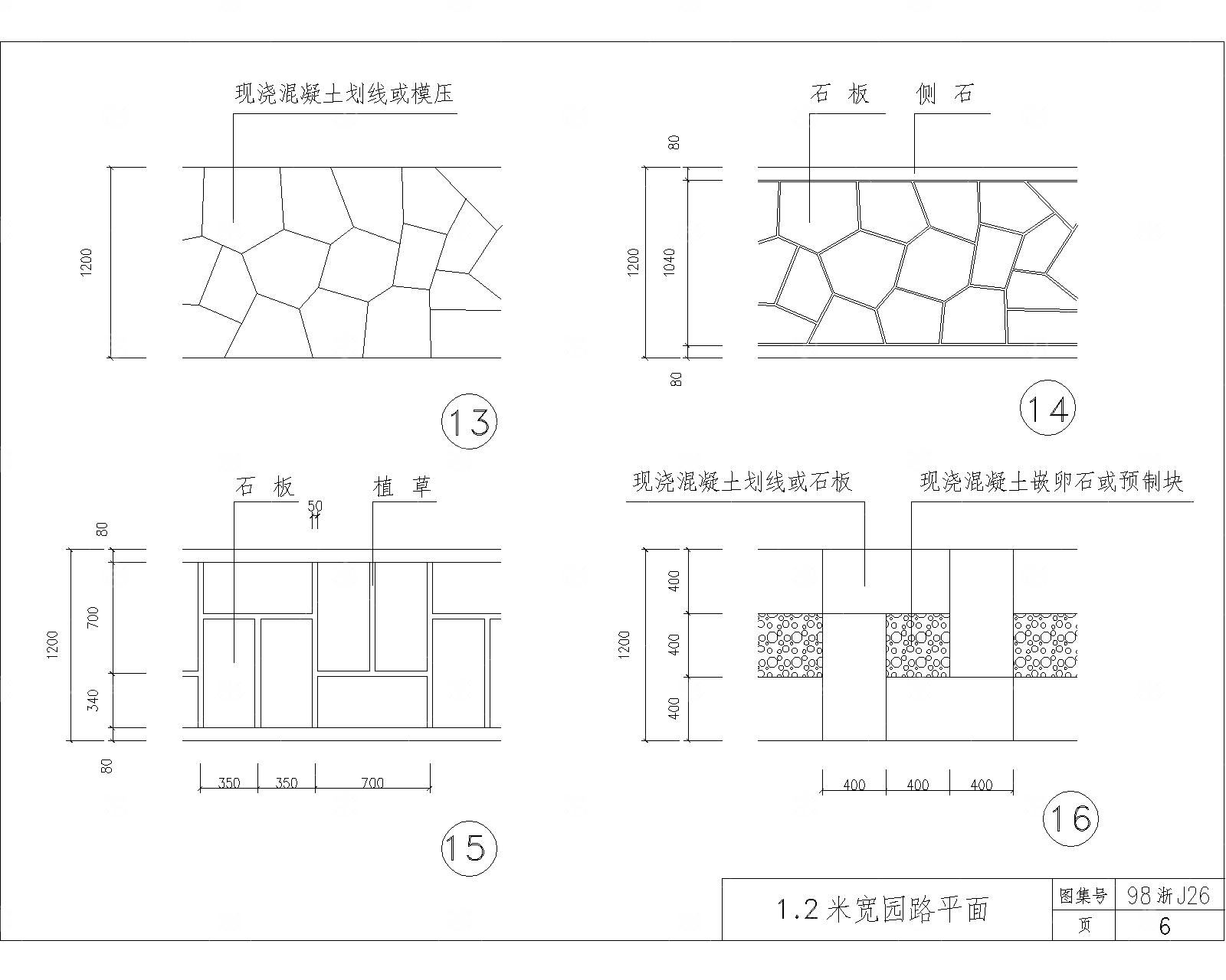 道路及园路铺装CAD