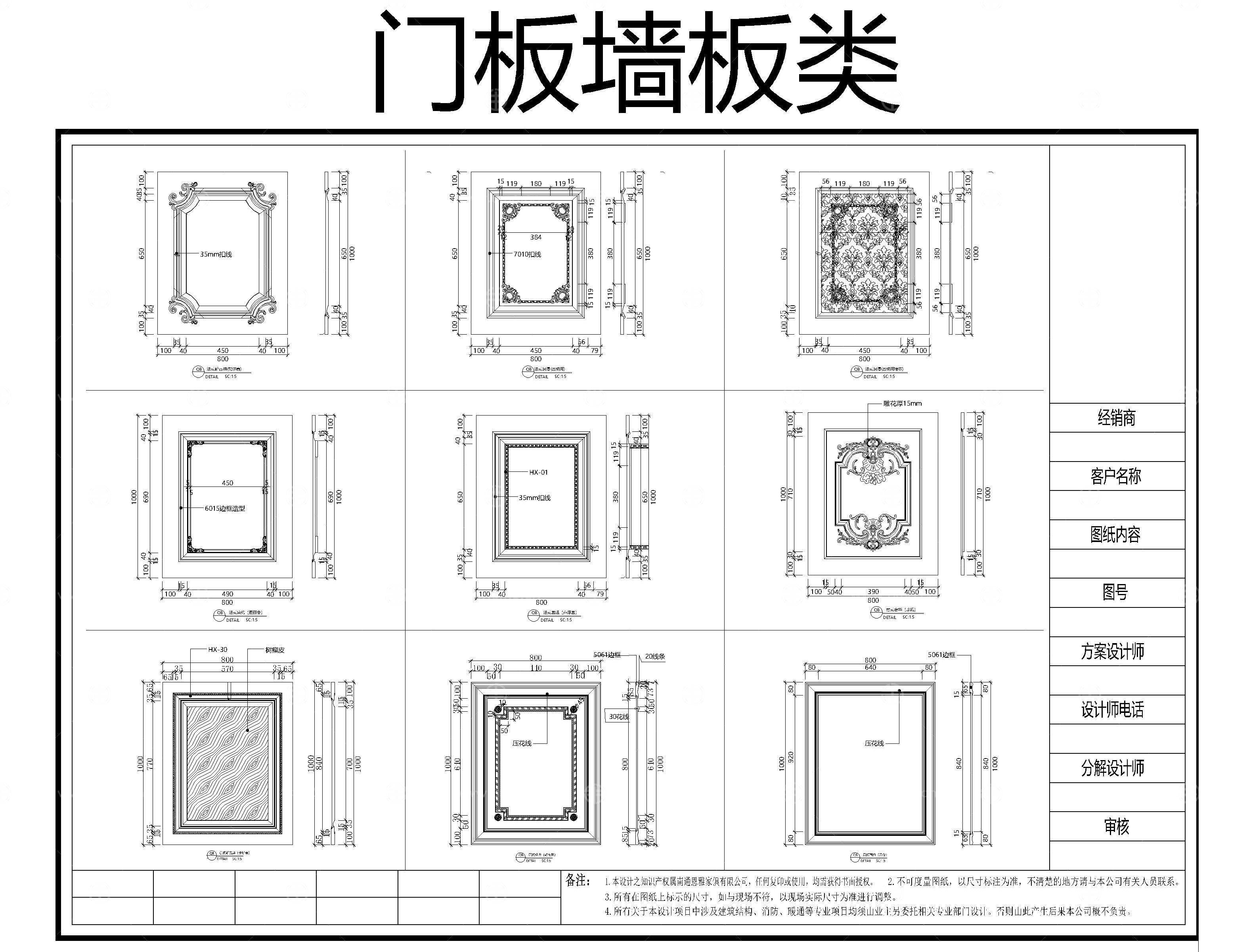 实木定制CAD图库