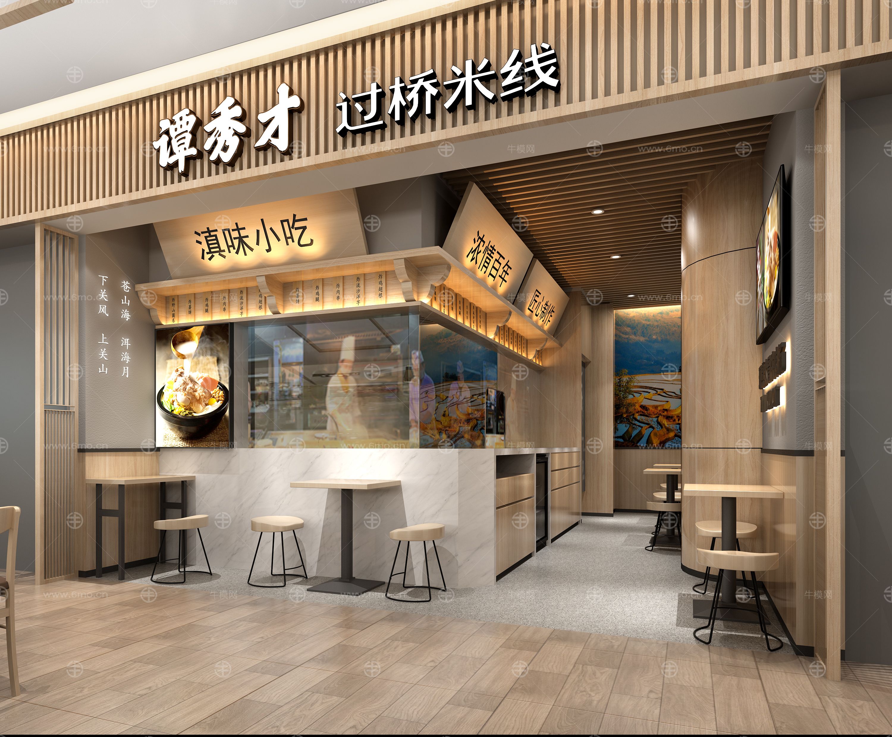 过桥米线CAD施工图+效果图