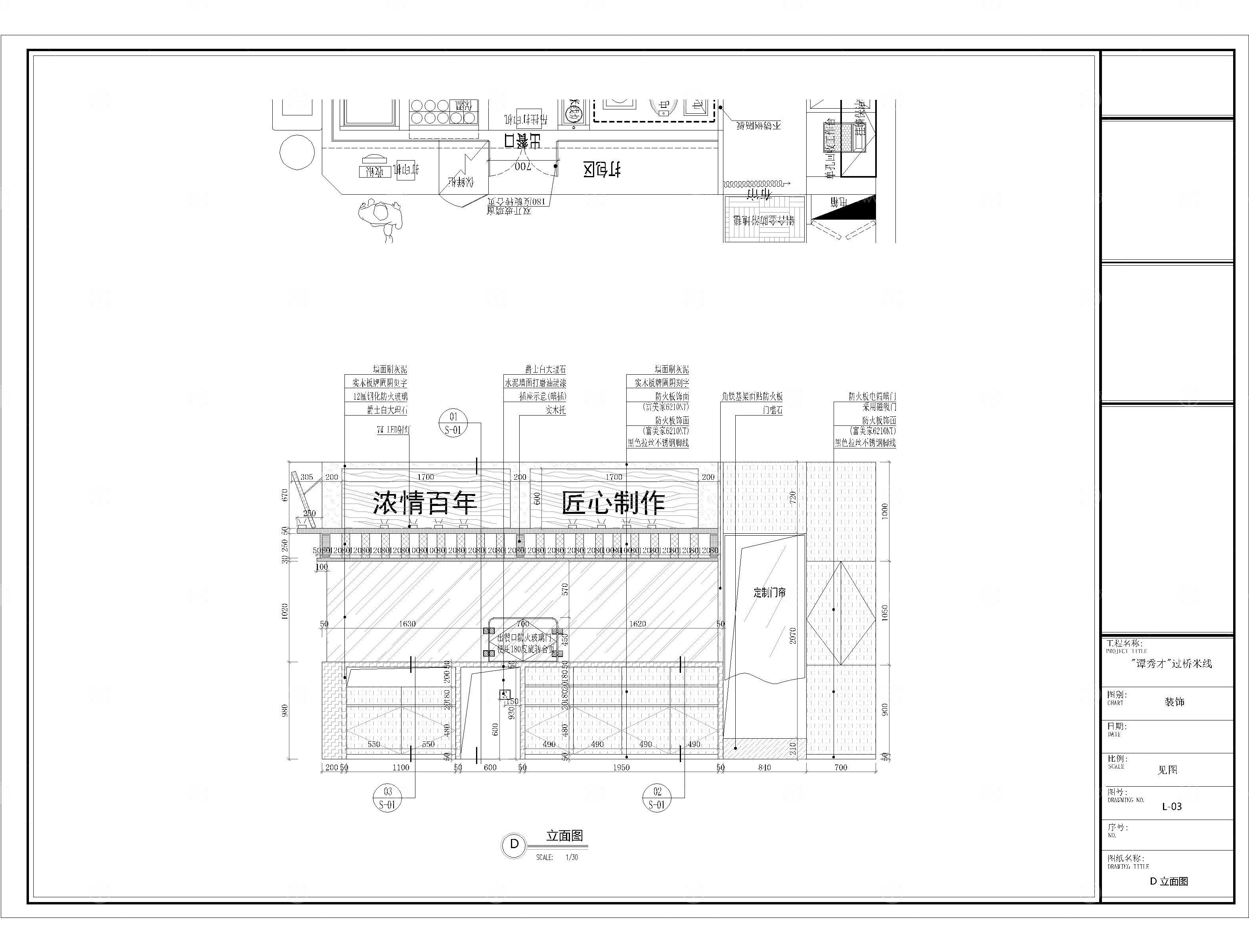 过桥米线CAD施工图+效果图