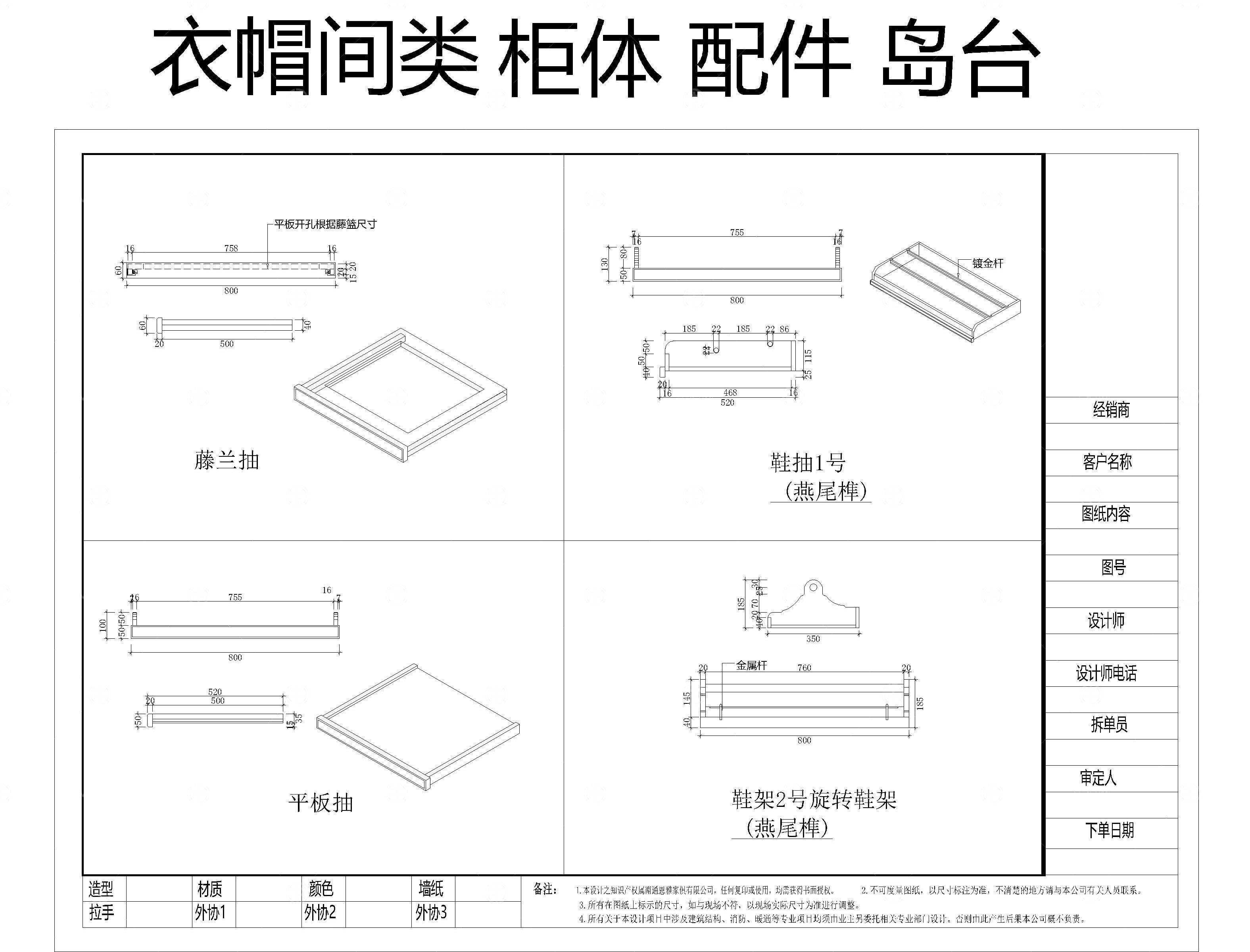 实木定制CAD图库