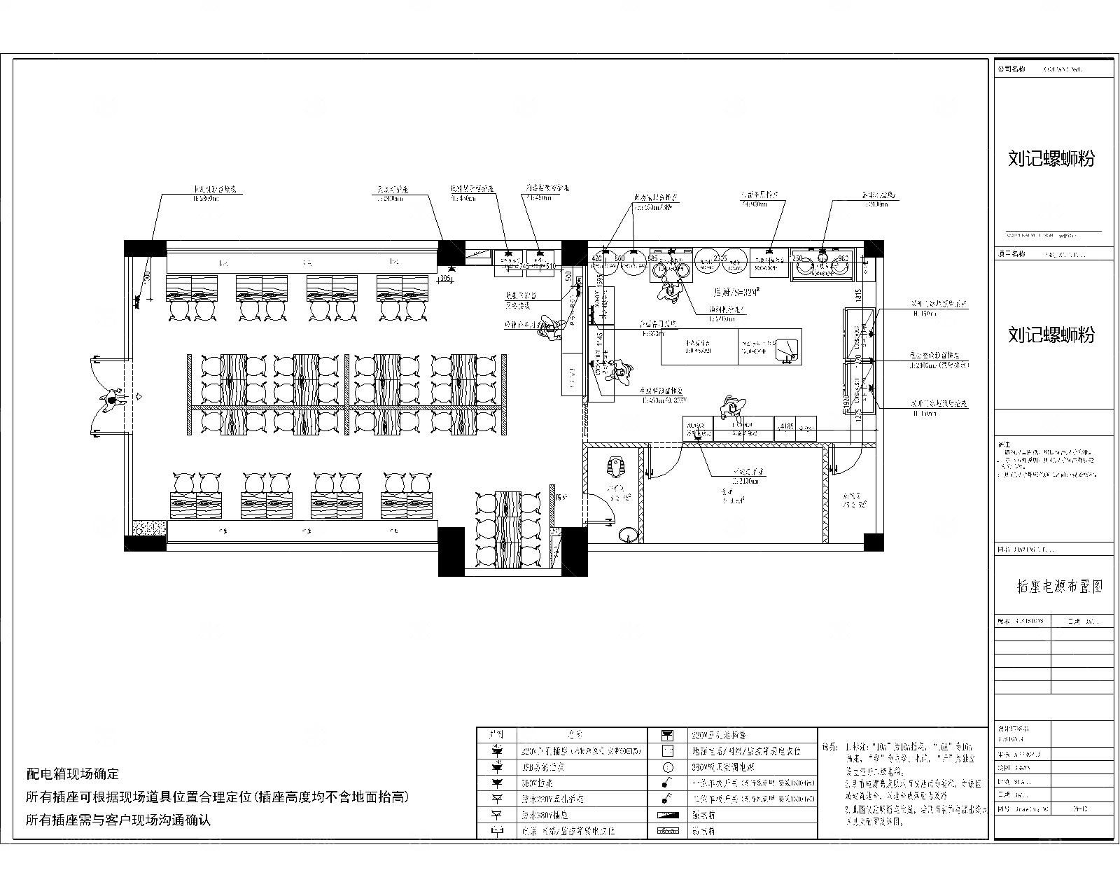 螺蛳粉CAD施工图+效果图