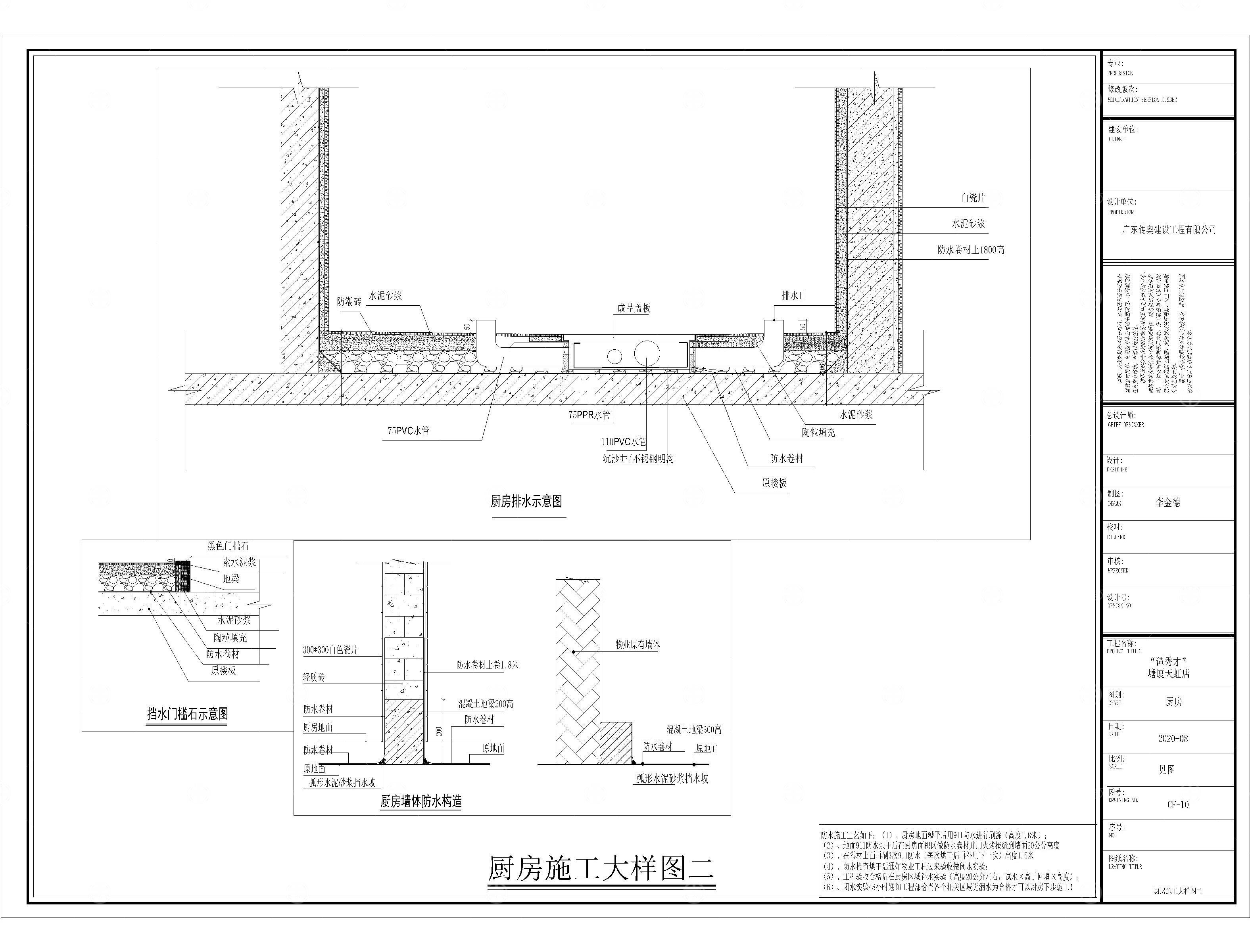过桥米线CAD施工图+效果图