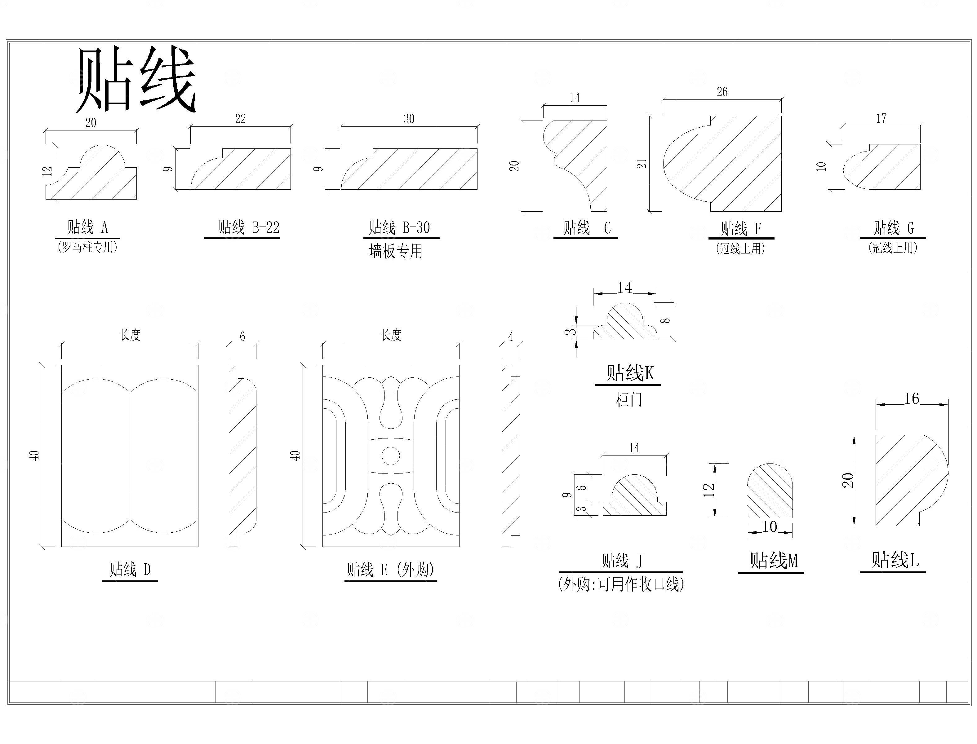 木线条CAD模块