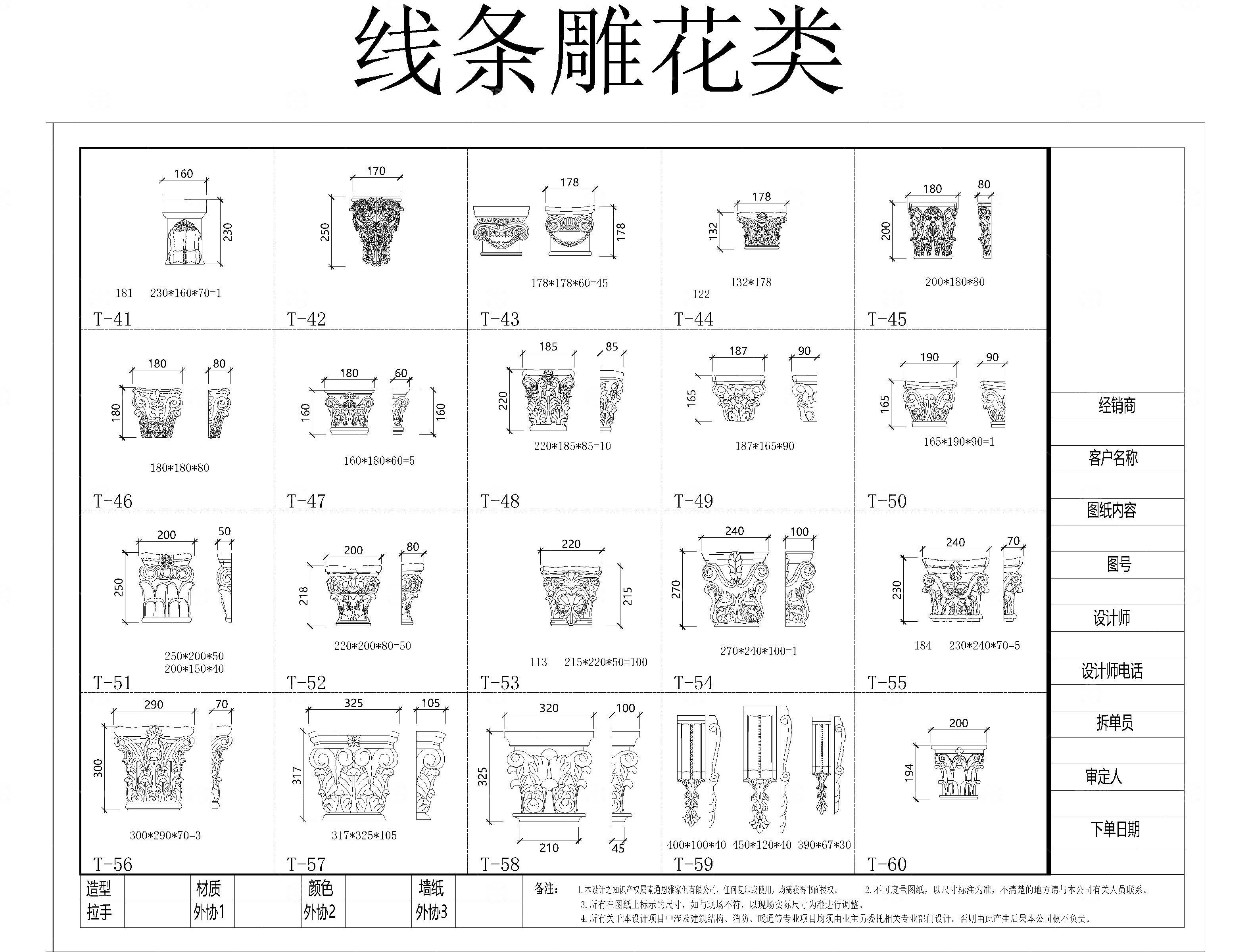 实木定制CAD图库
