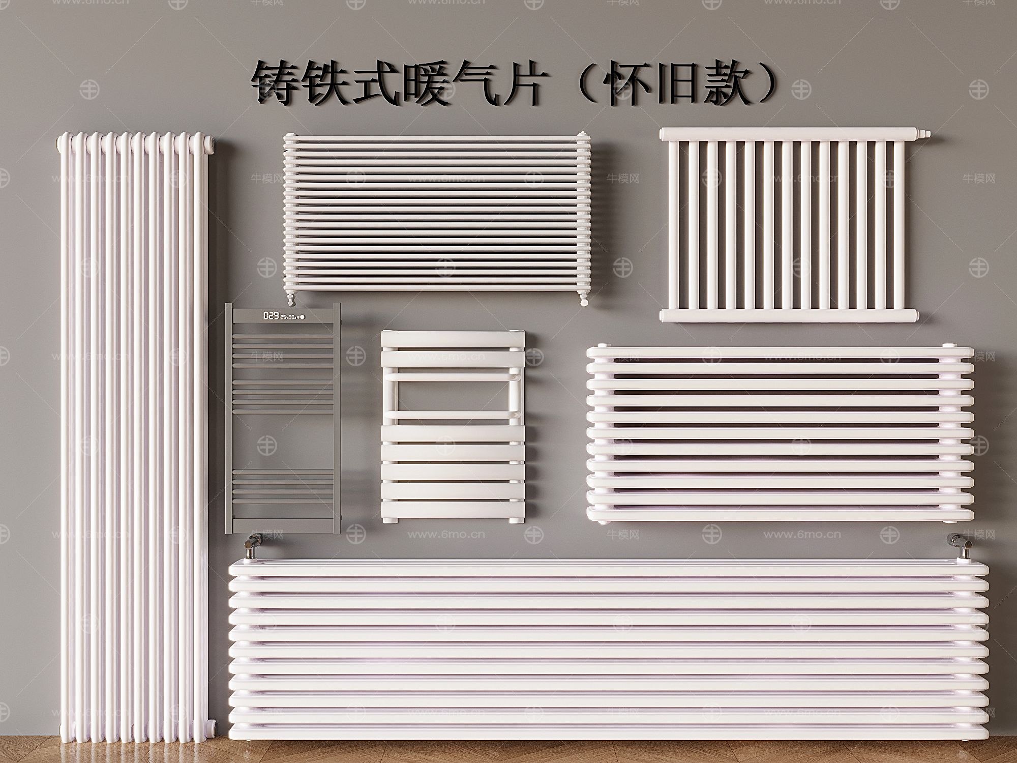 现代暖气片 铸铁式取暖器 电加热毛巾架