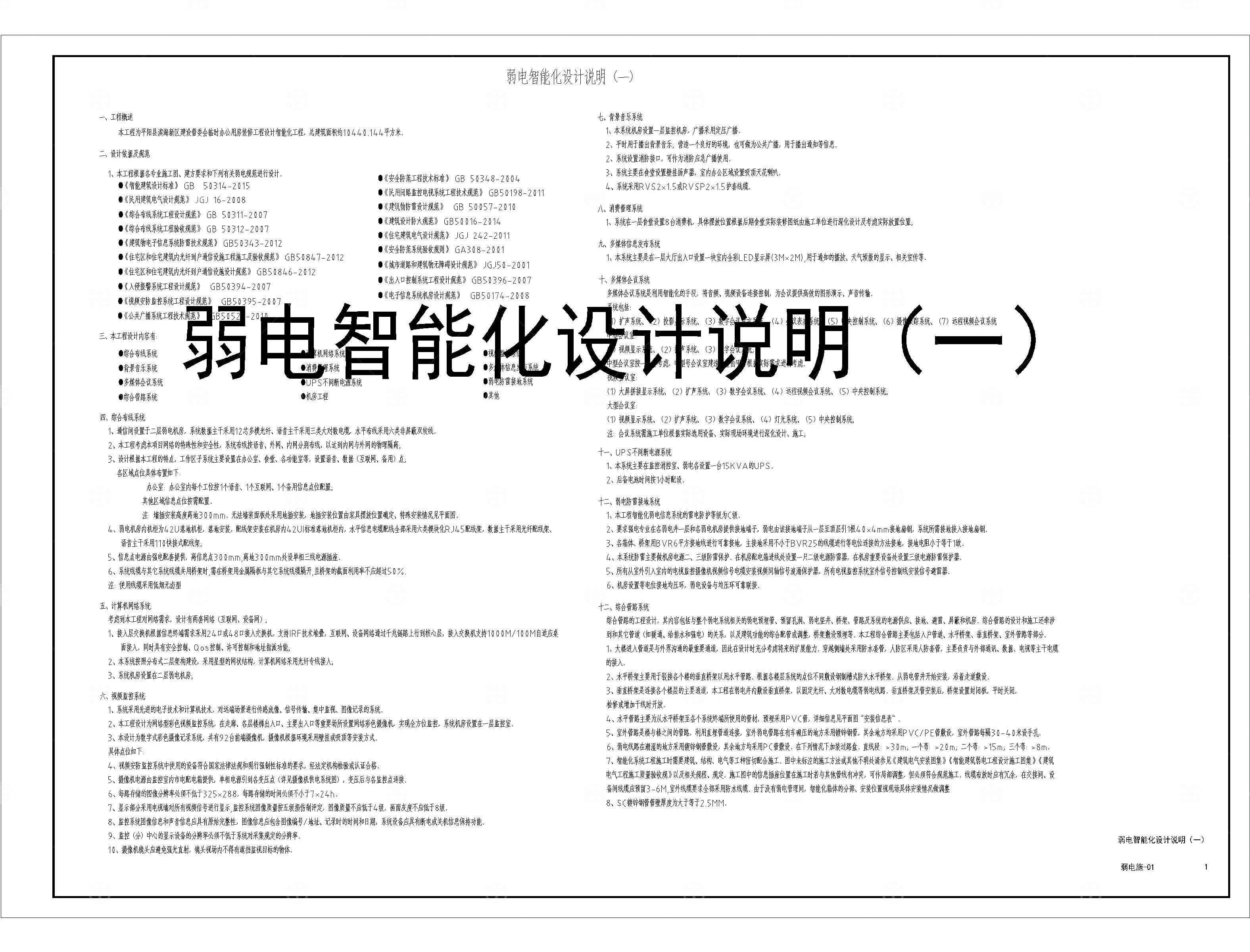 机房工程系统图常用弱电CAD