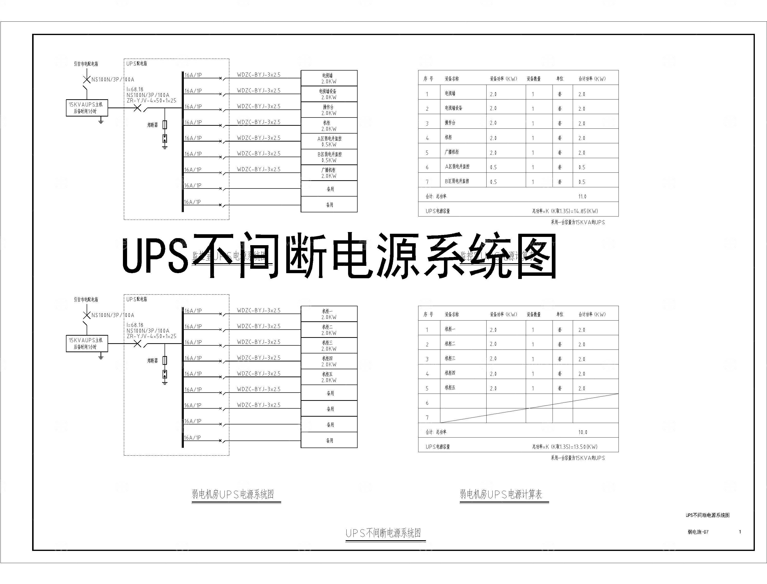 机房工程系统图常用弱电CAD