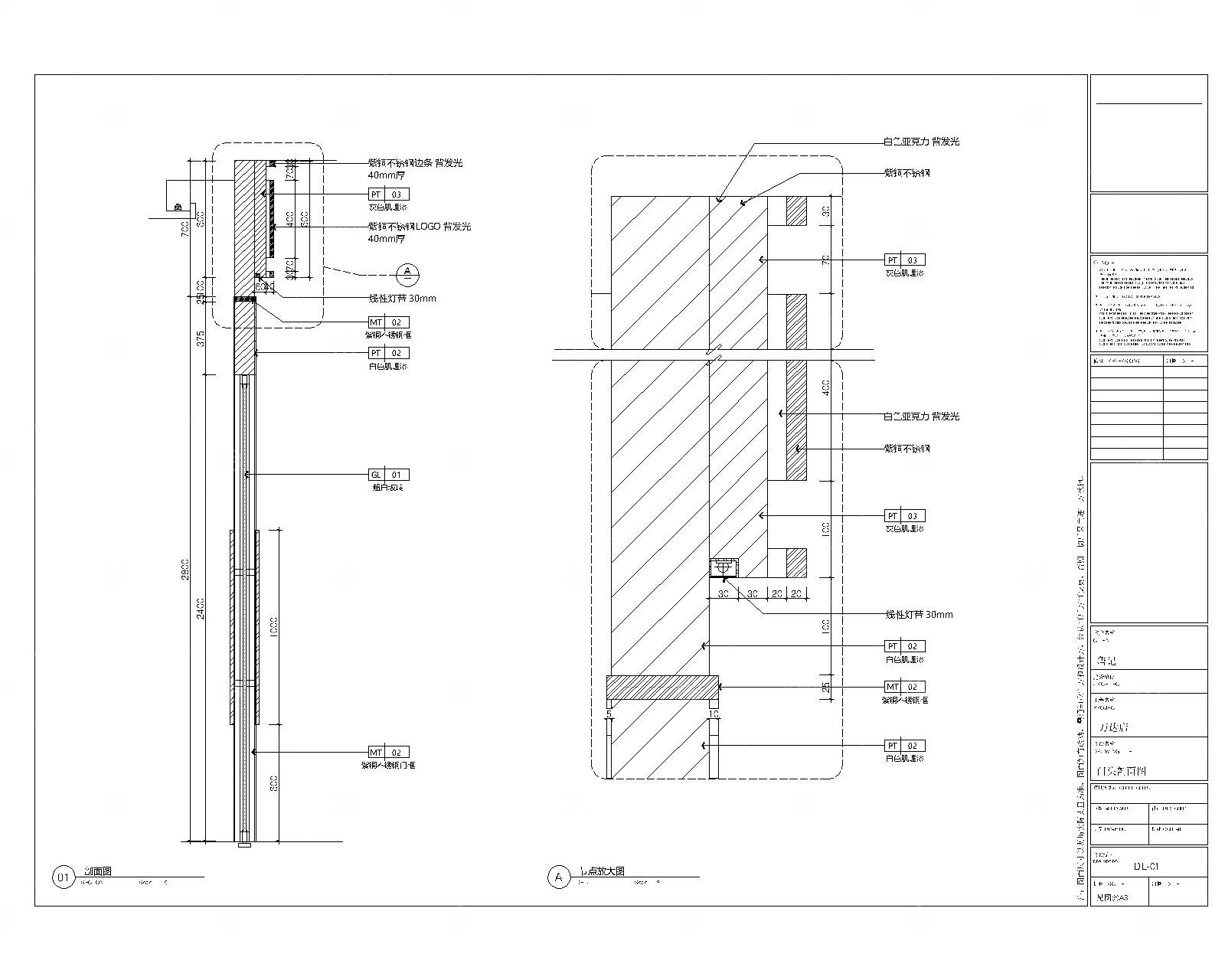 甜品烘培店CAD 施工图
