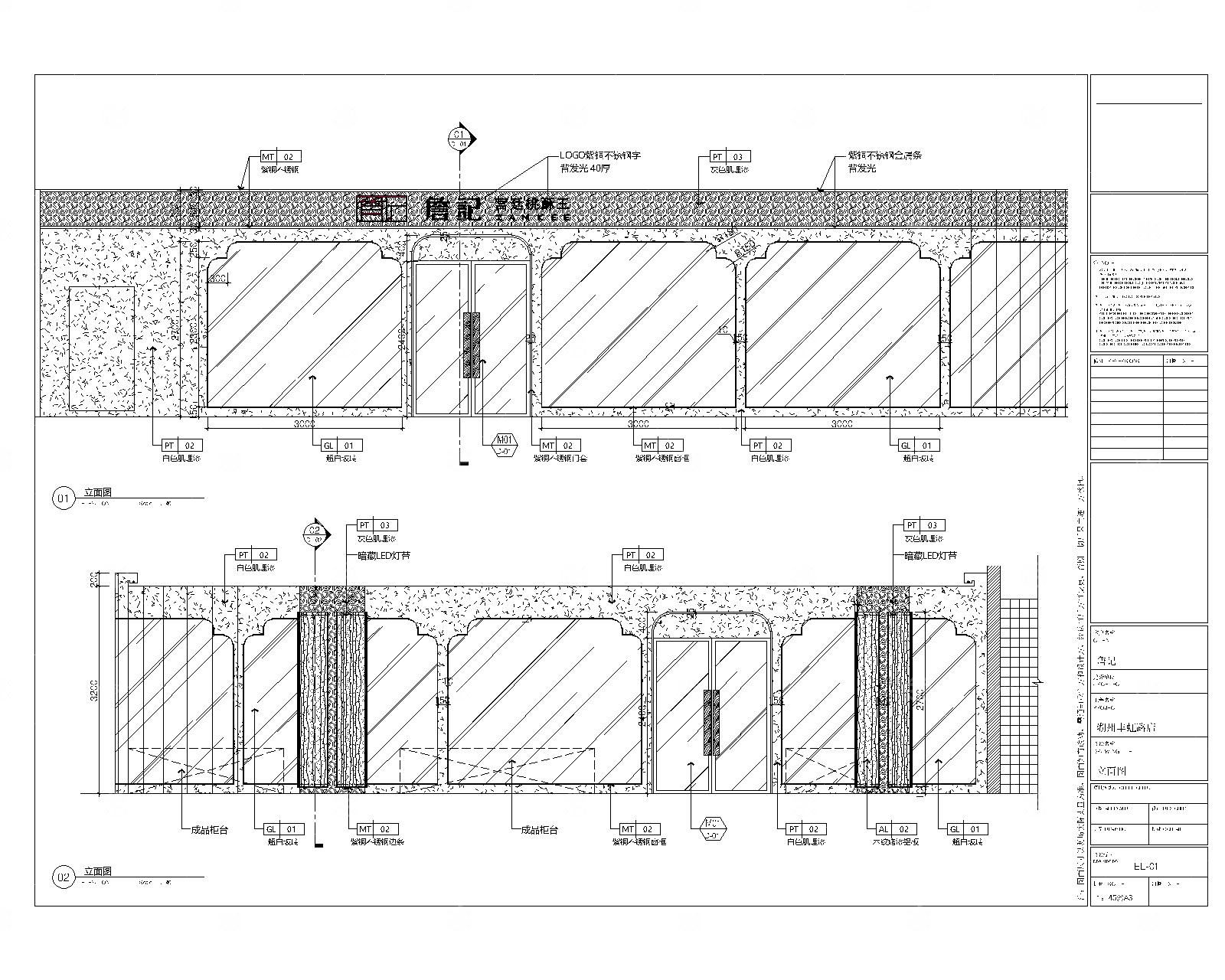 甜品烘培店CAD 施工图