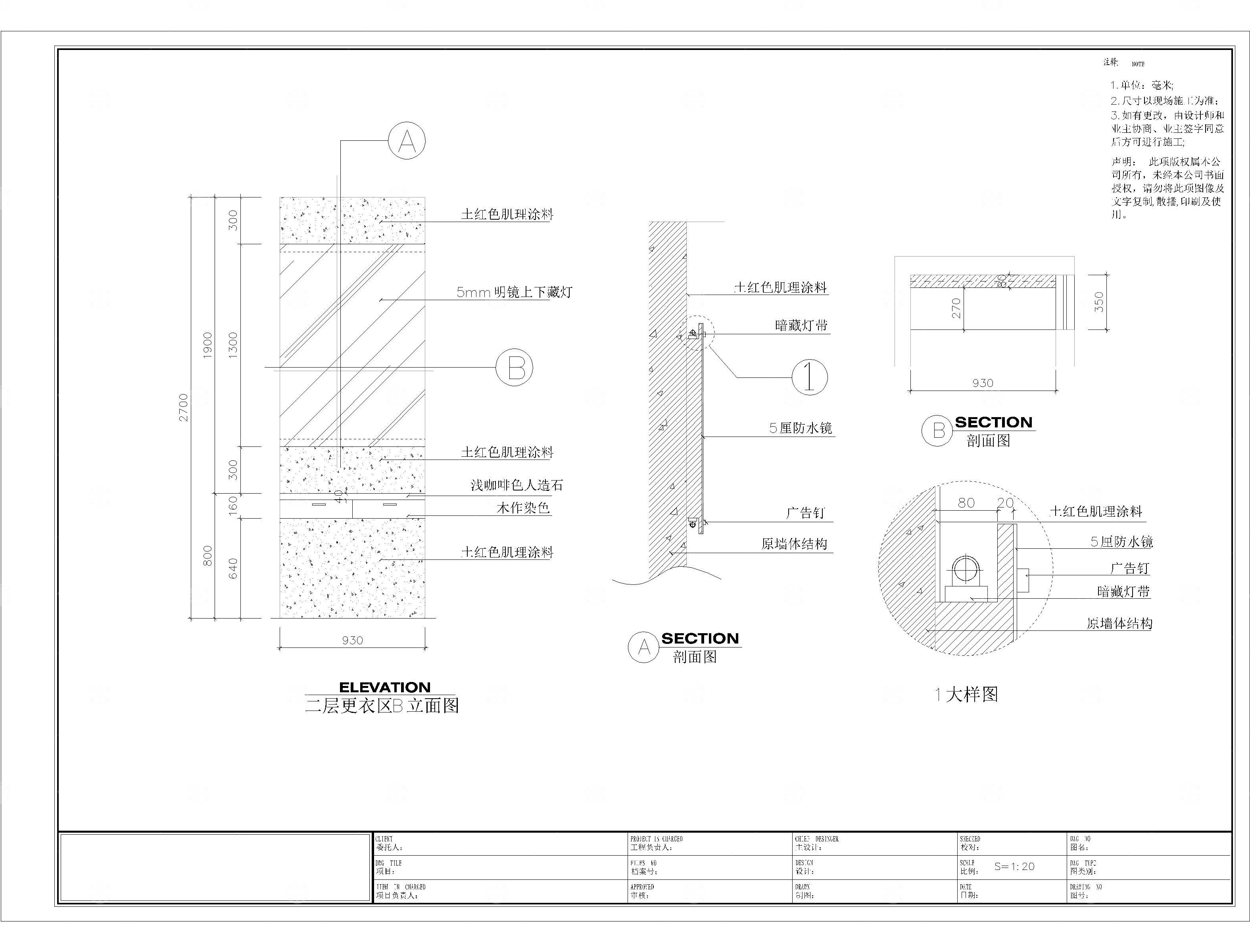 三层美容SPA馆CAD施工图