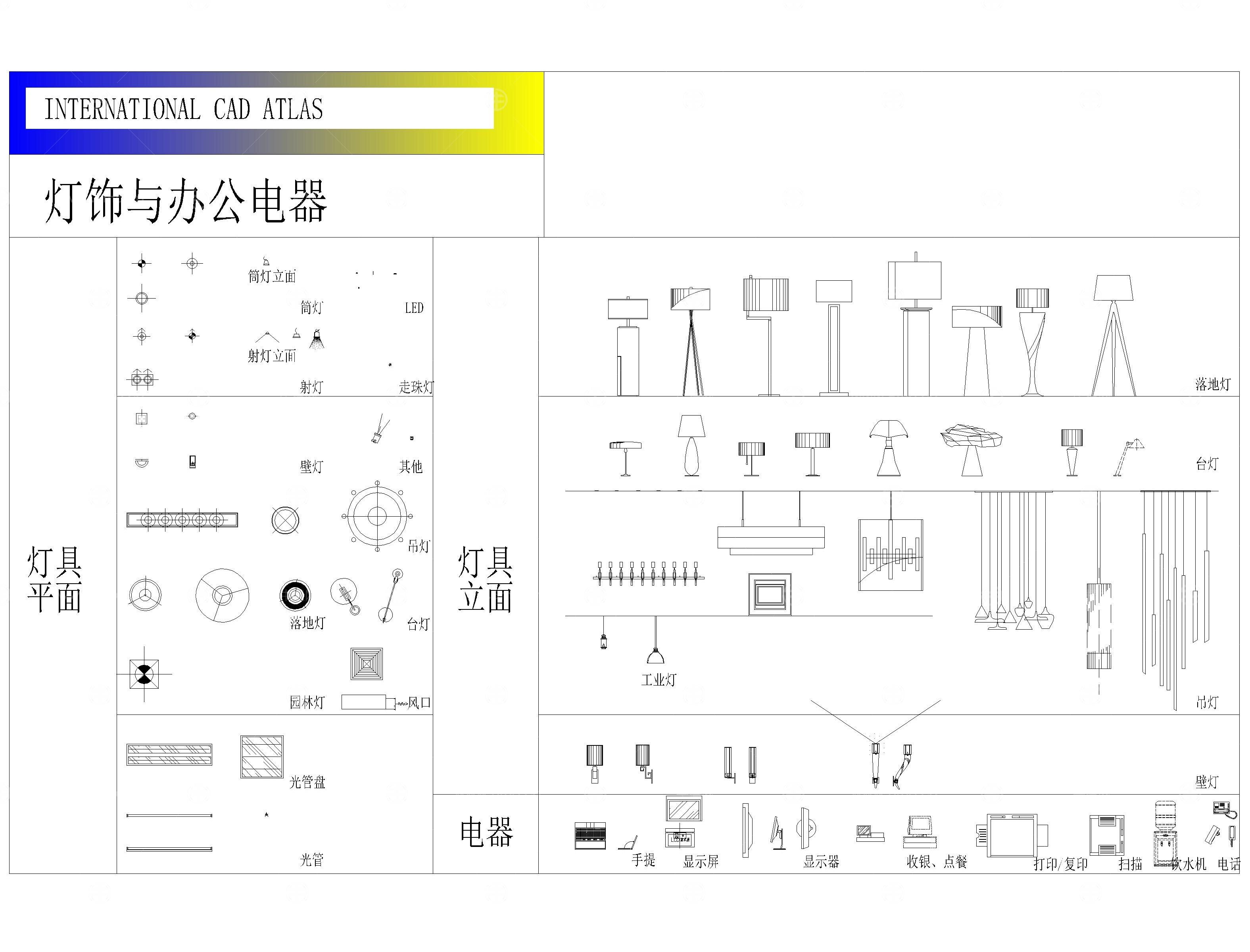 家装工装网红CAD平立面图库