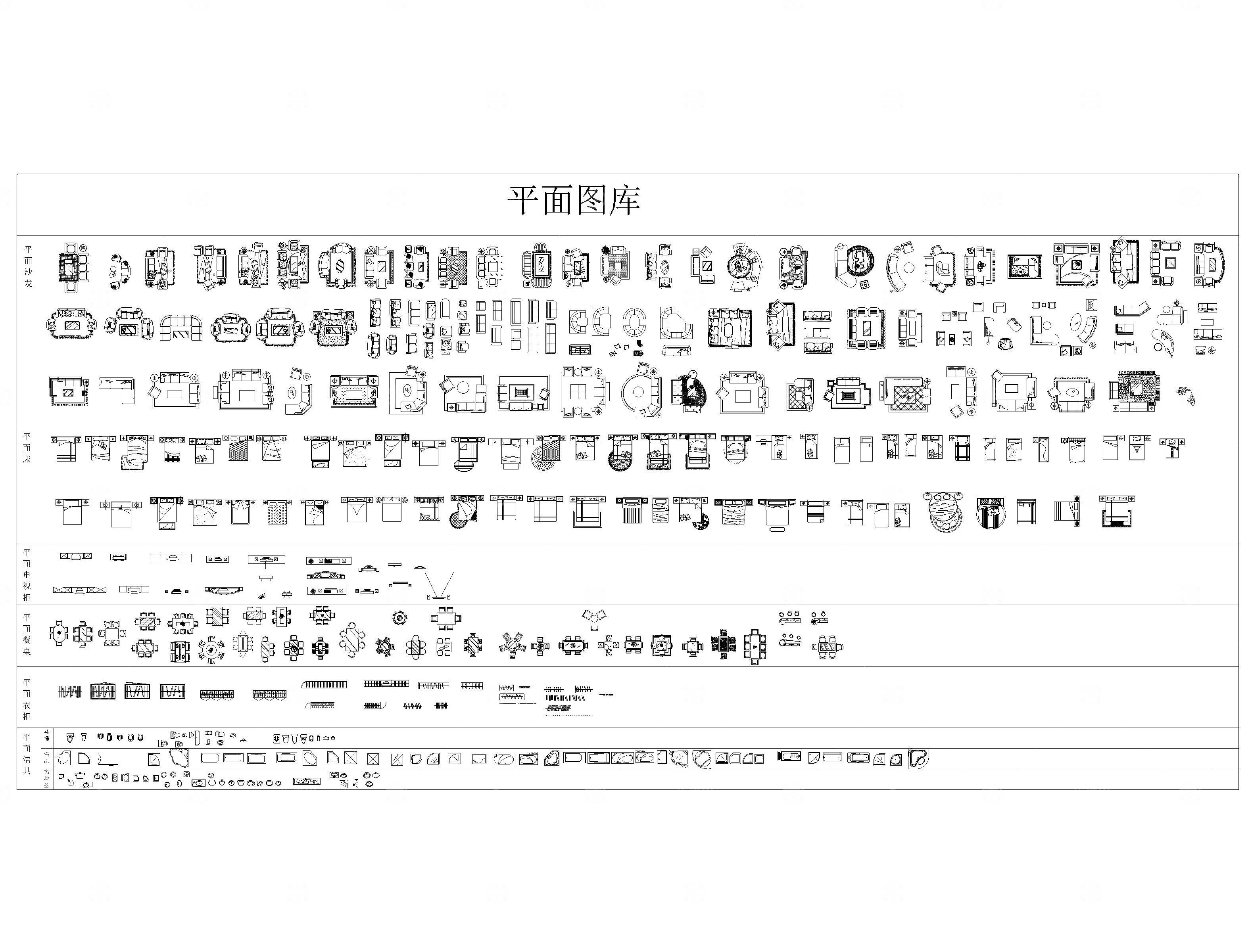 常用CAD平立面图库