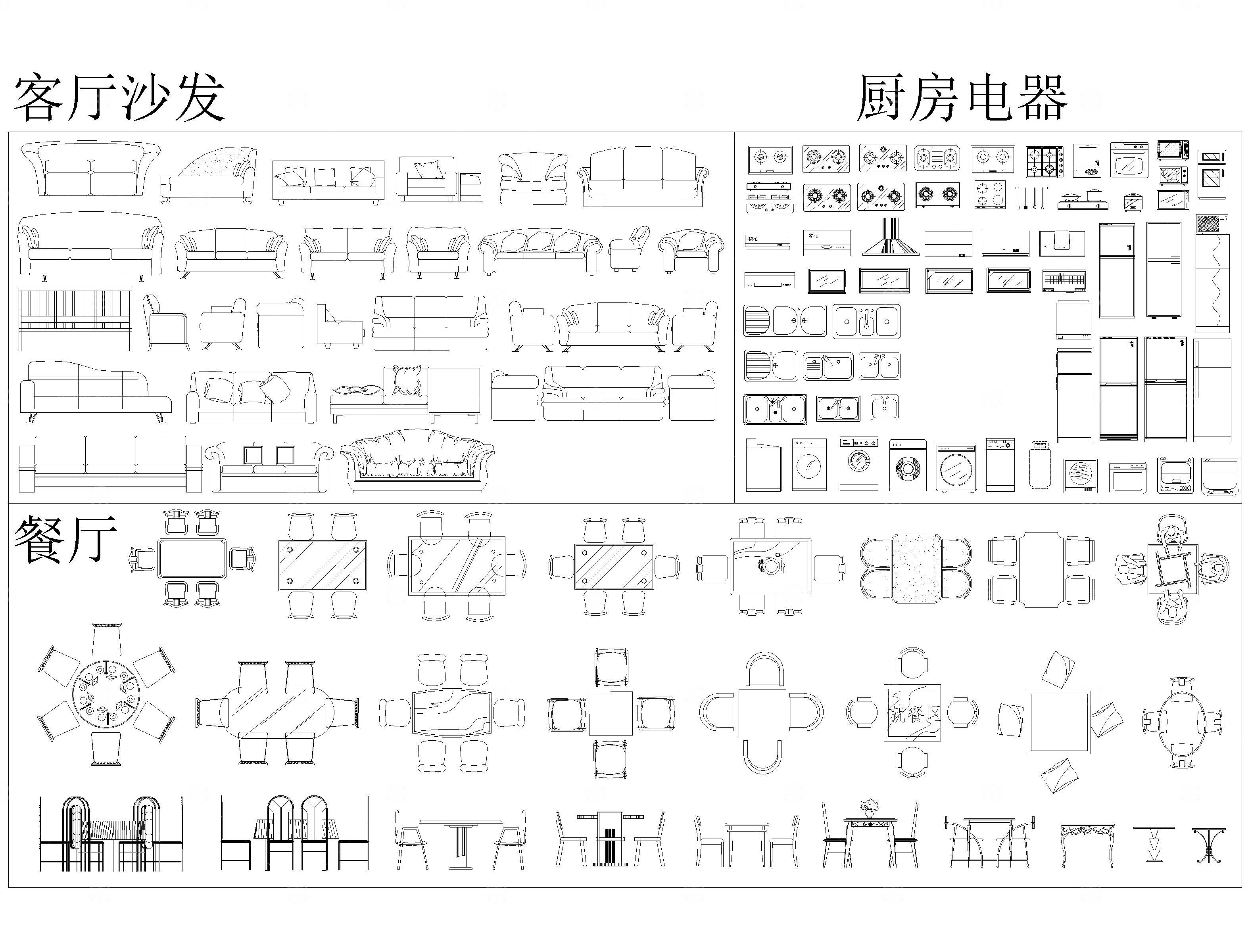 常用CAD平立面图库