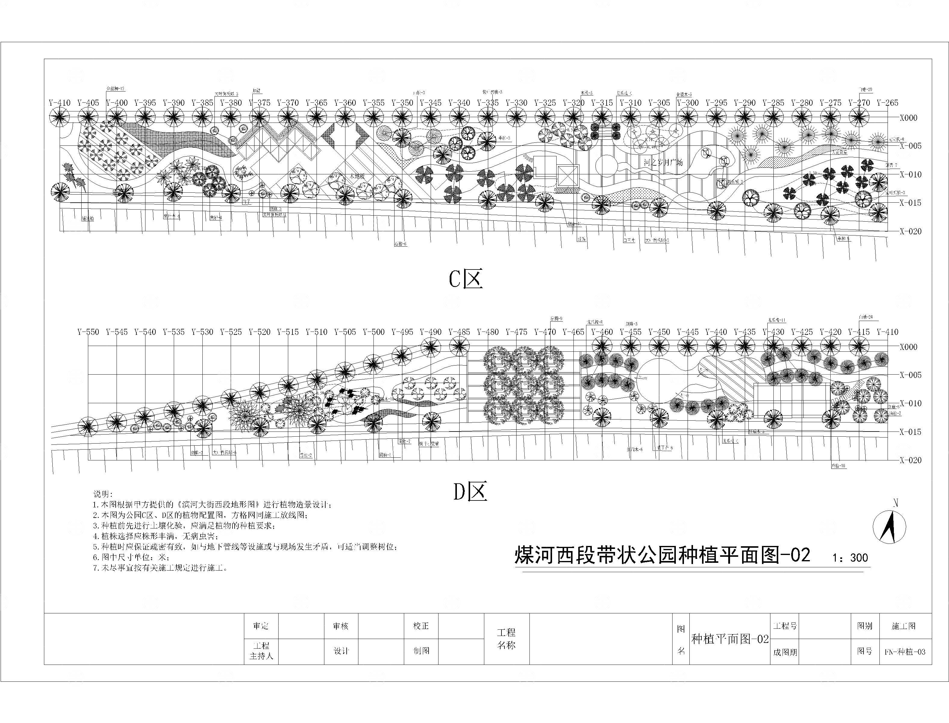 线性带状公园CAD
