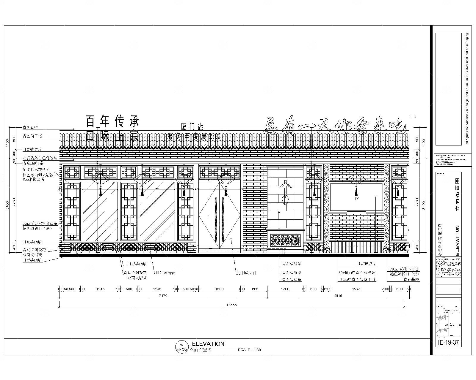 中式火锅店CAD施工图+报价
