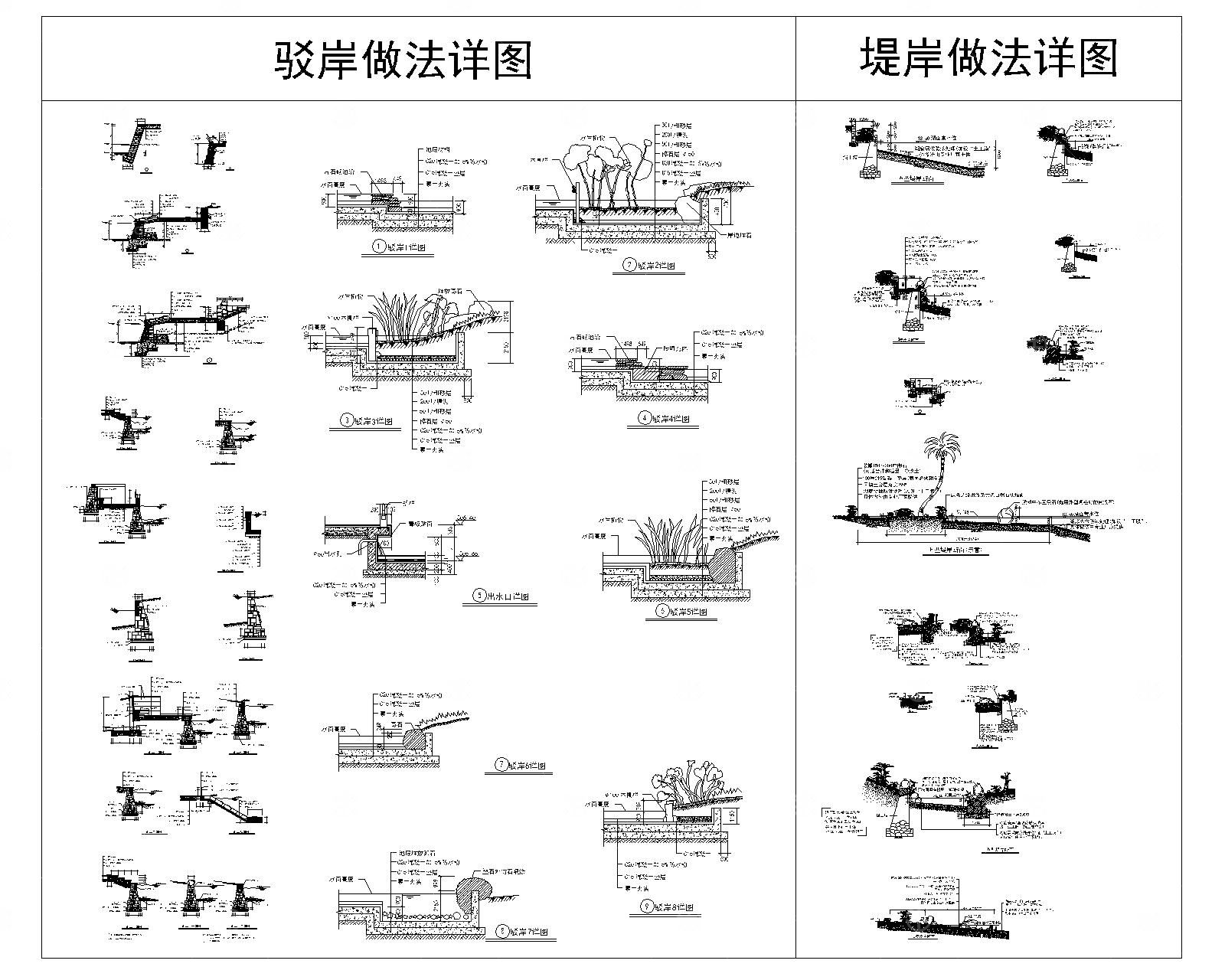 22套生态驳岸CAD