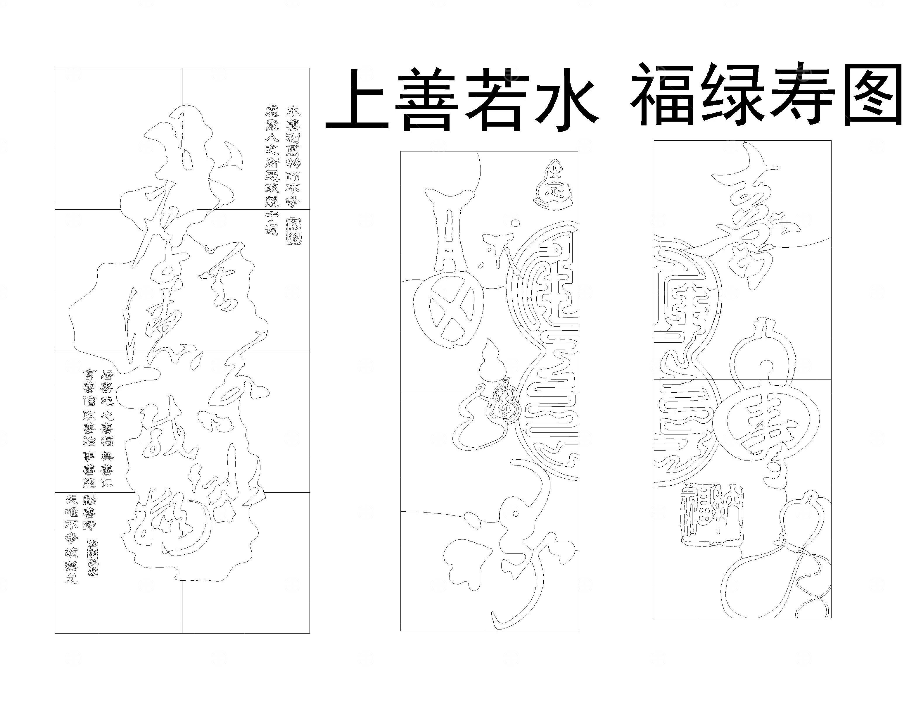 中式风装饰CAD图案