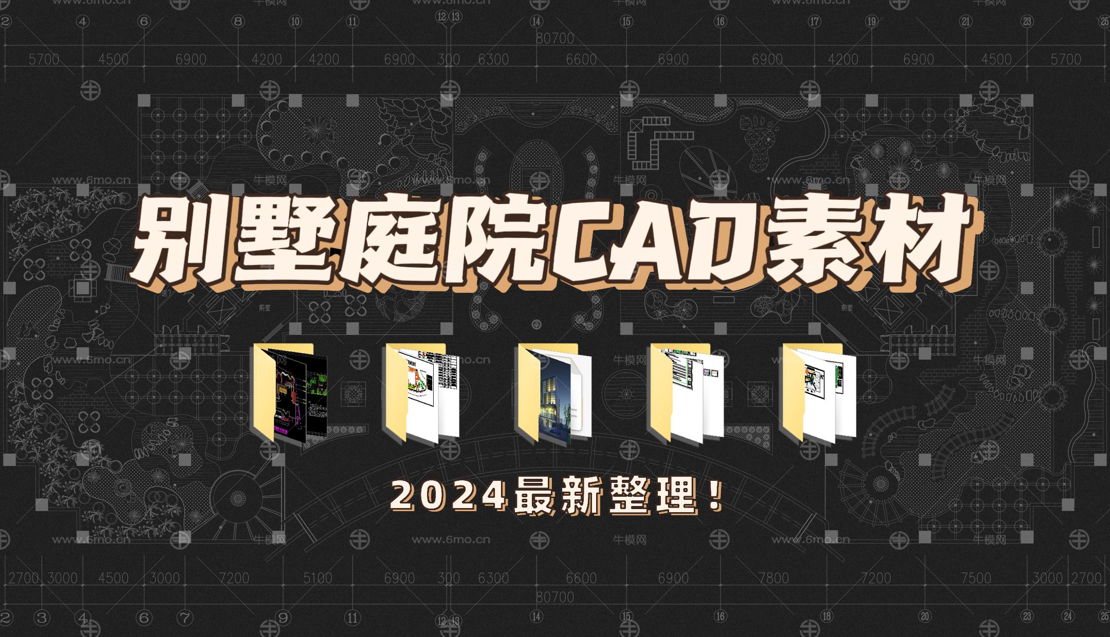 精品平面别墅庭院CAD素材
