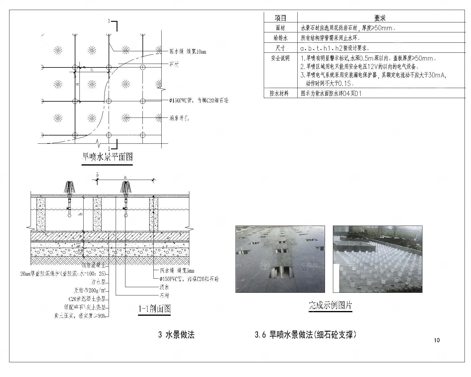 广场旱喷CAD施工图