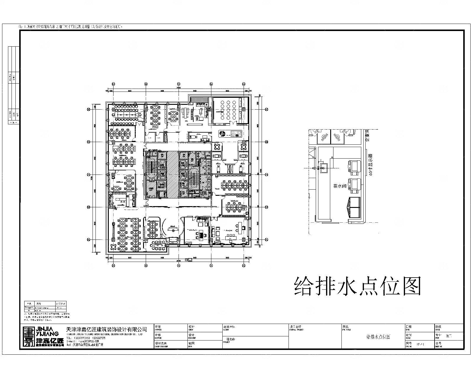 中式办公空间CAD施工图+效果图