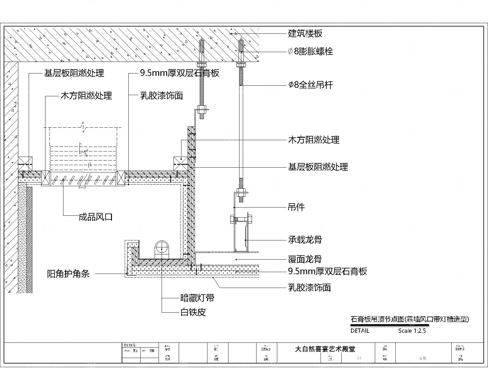 酒店宴会厅CAD施工图
