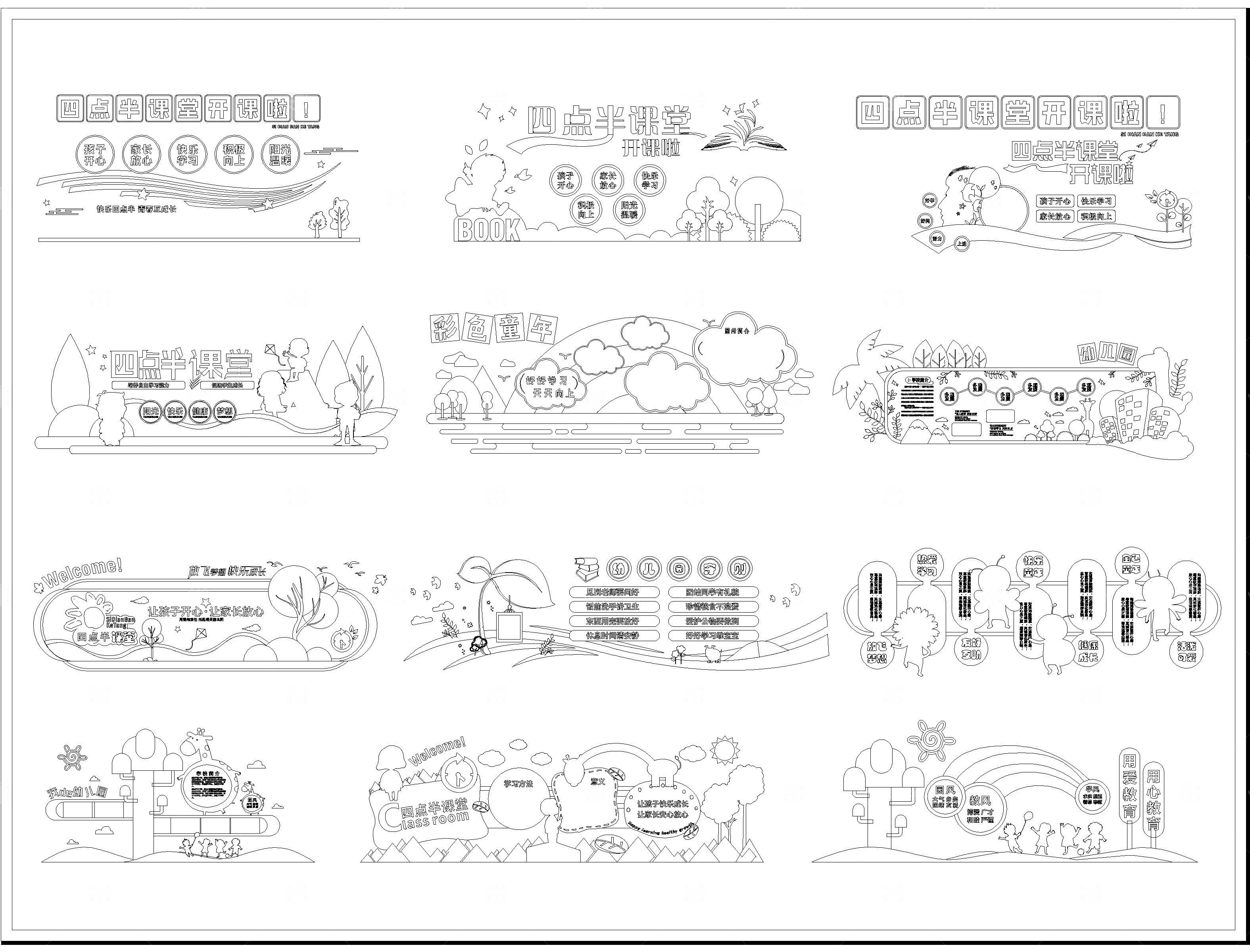 学校企业文化墙CAD