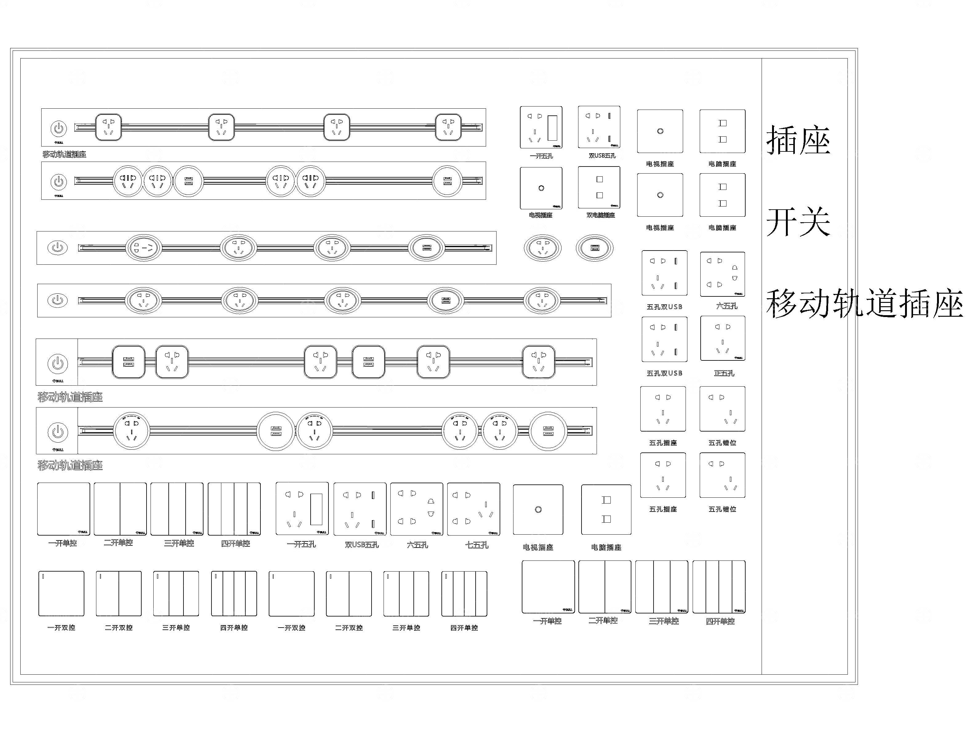 开关插座CAD图库
